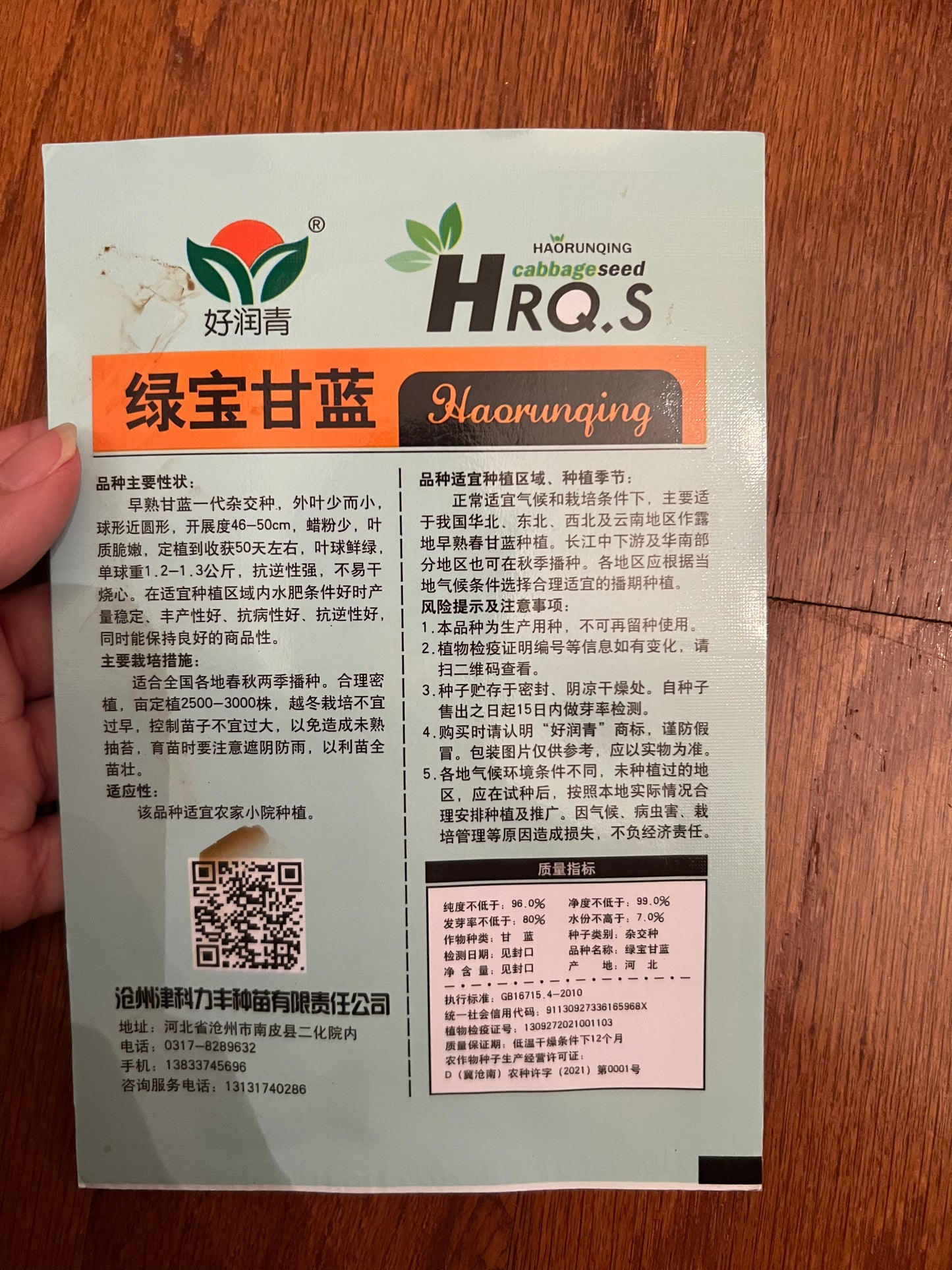 请点开,甘蓝,芥蓝,芥兰