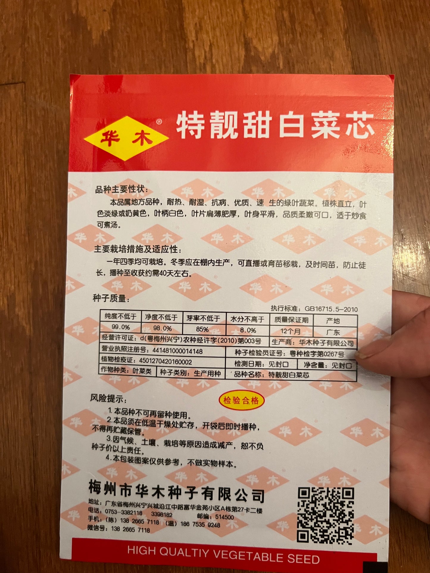 4款菜心种子请点开,春秋播种,40-60天收成