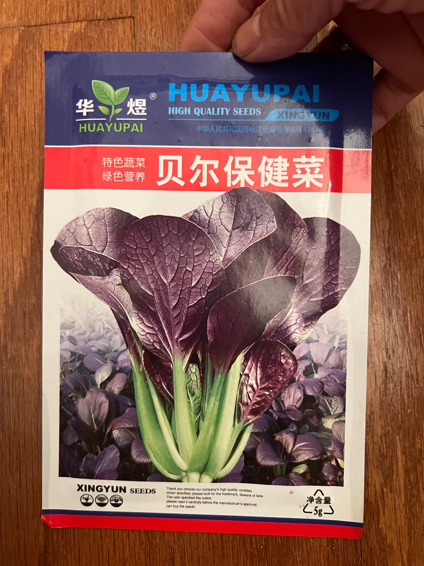 贝尓保健菜