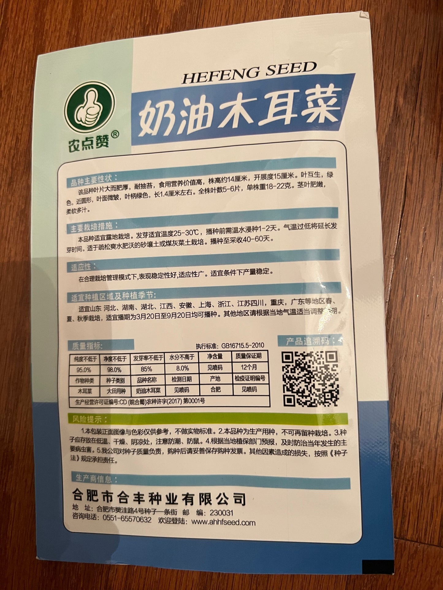 木耳菜10克,3月份到9月份都可以播种,30-35天收成