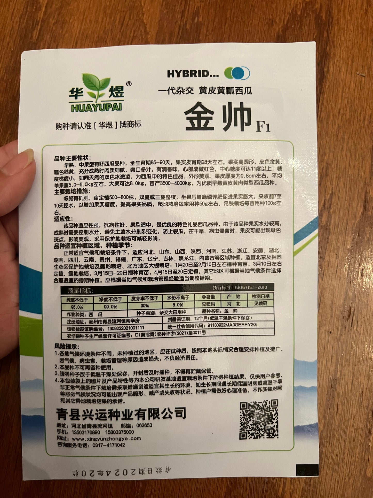 6款黄西瓜,红西瓜种子,请点开