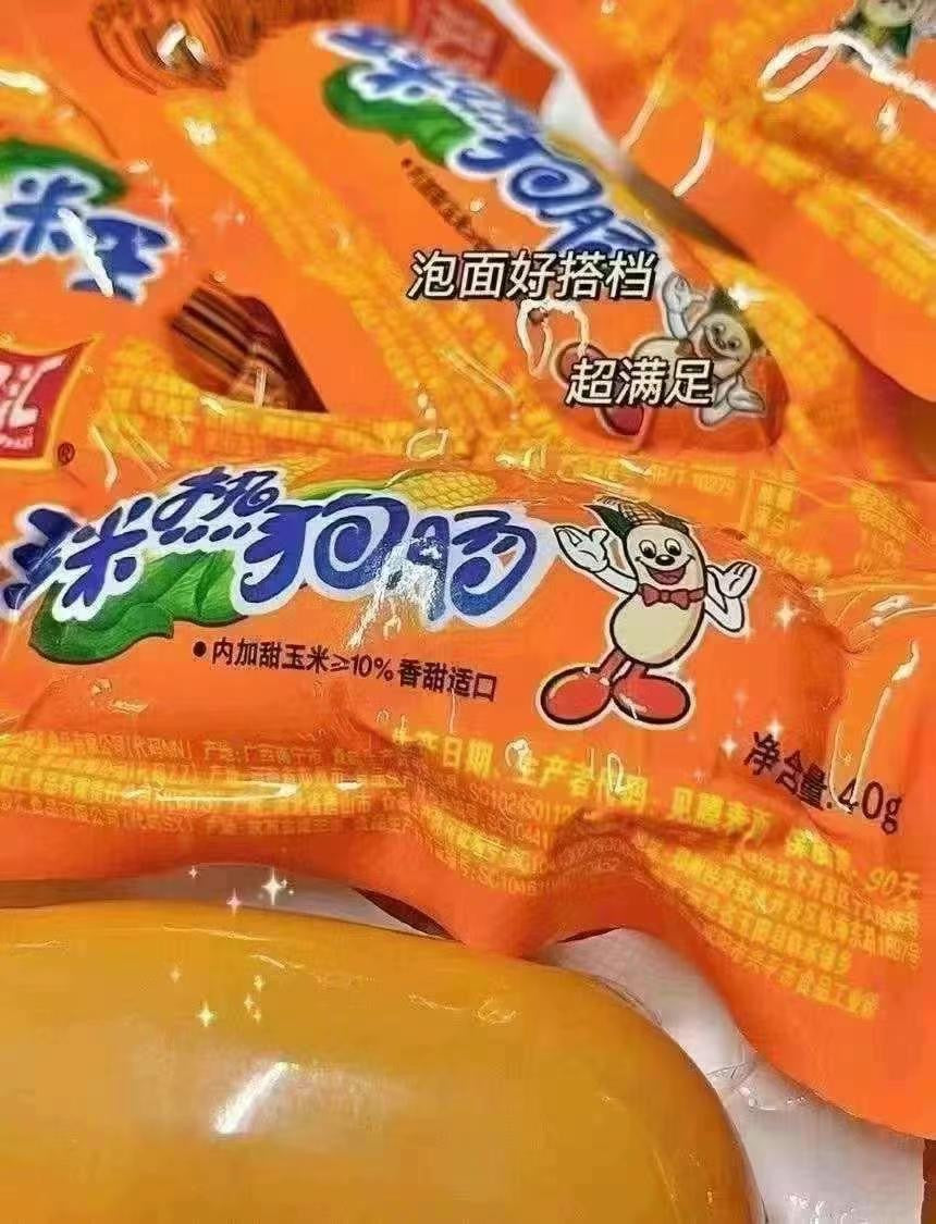 双汇玉米热狗肠,15袋