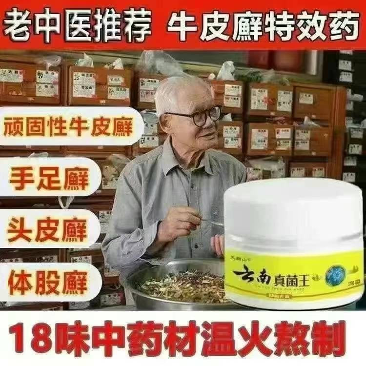 云南真菌乳膏,2盒