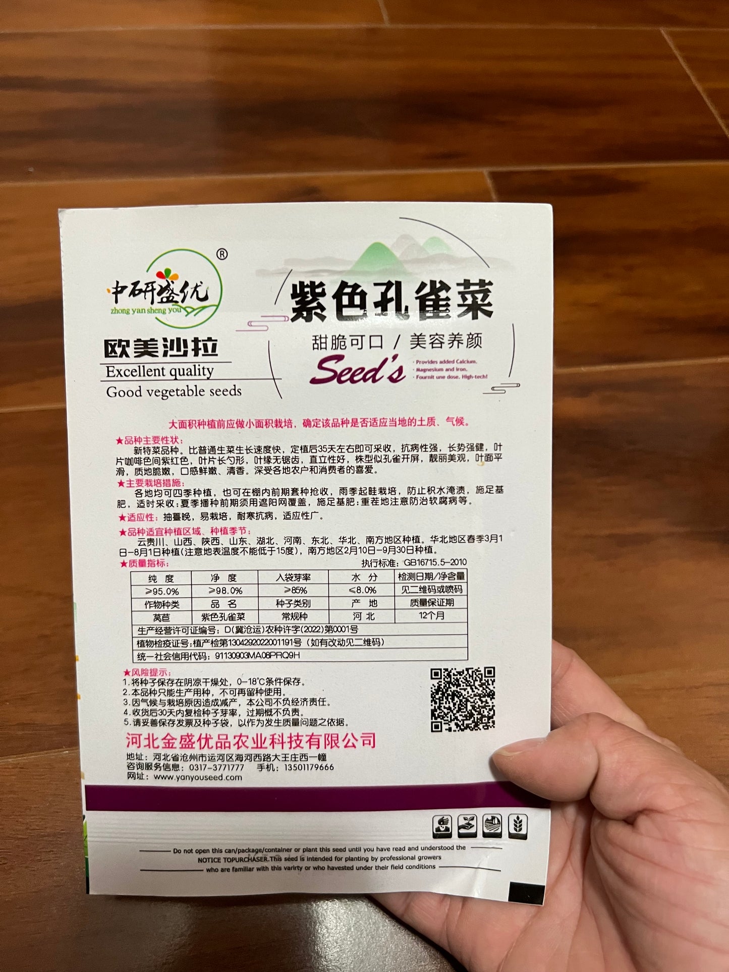 各种菜籽