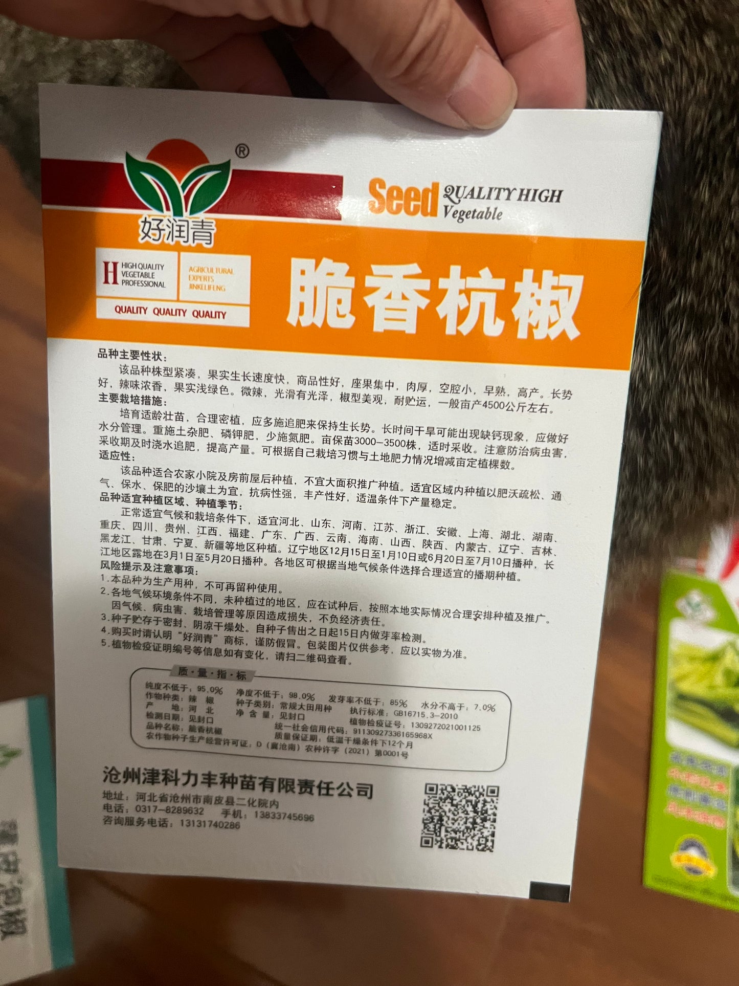 各种：辣椒，甜椒，泡椒