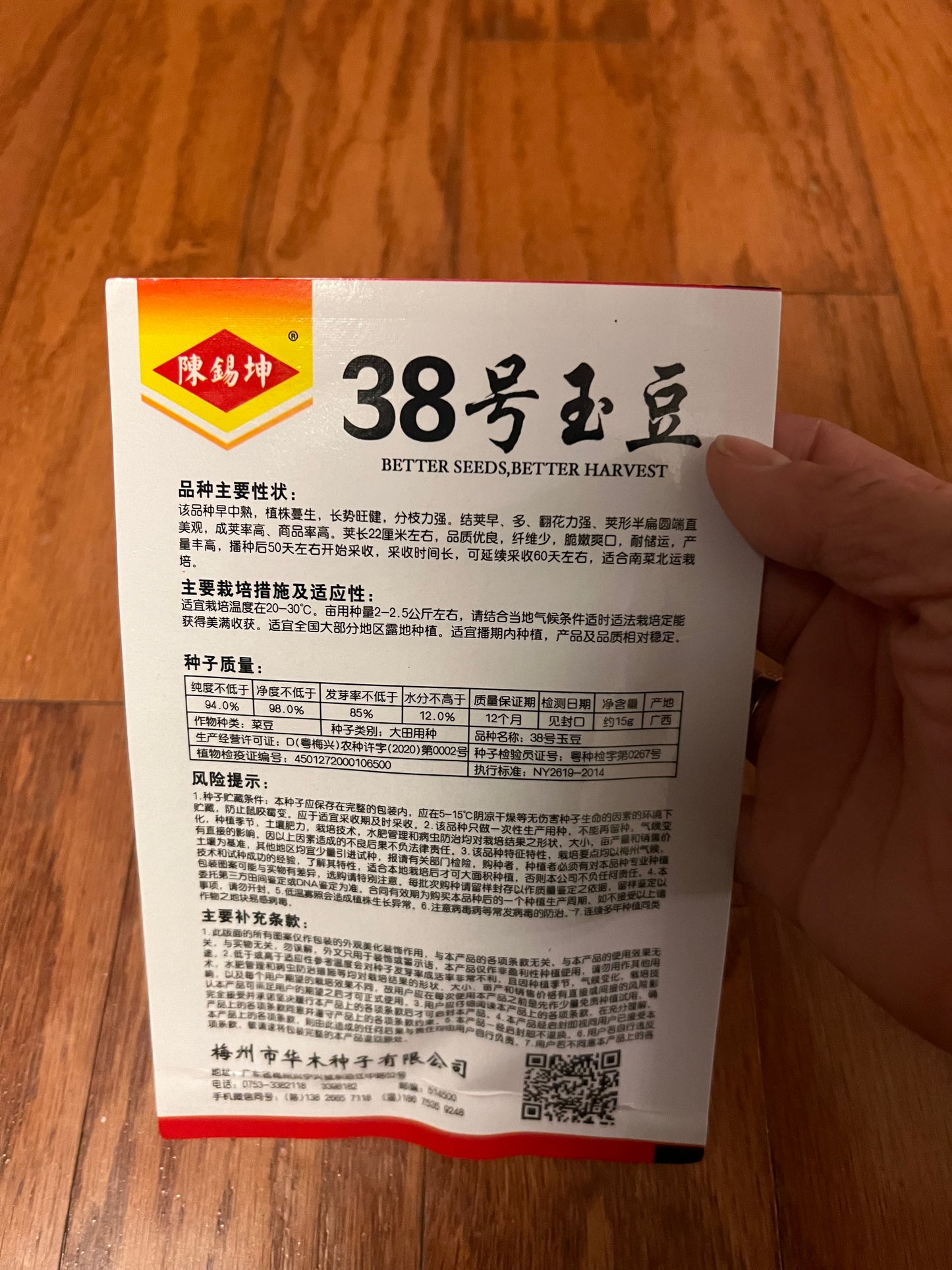 长豆，芸豆，豇豆