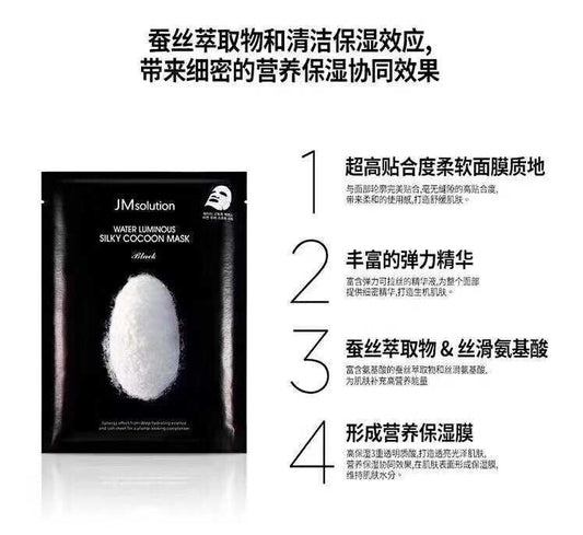 Jm白蚕丝面膜美白淡斑。5盒