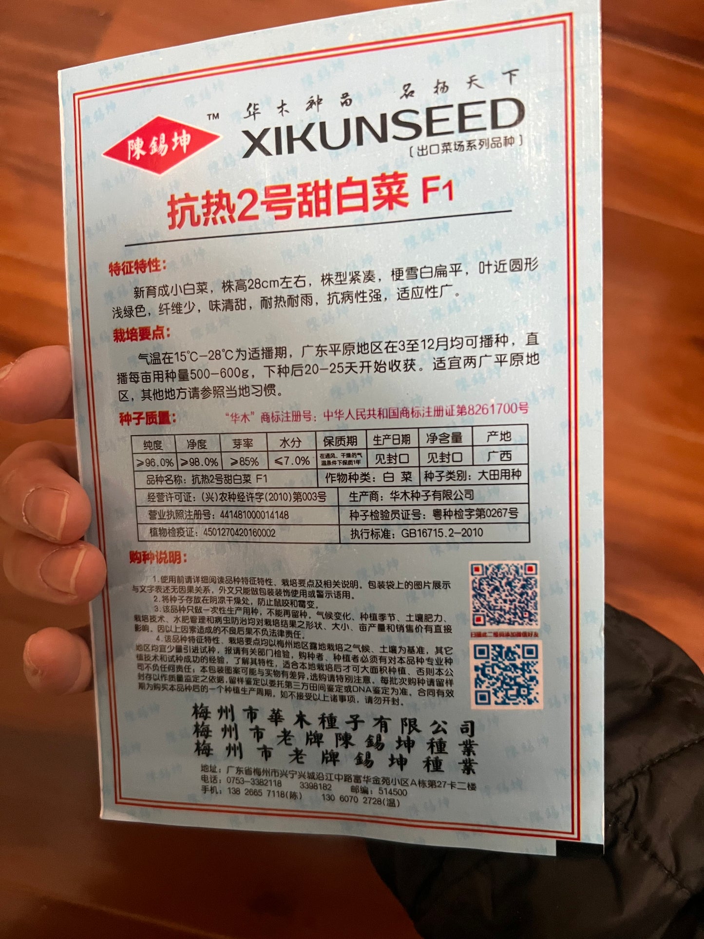 各种：白菜，苏州青，