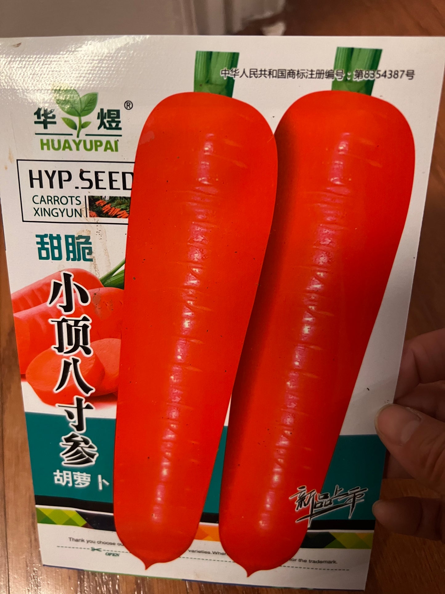 萝卜