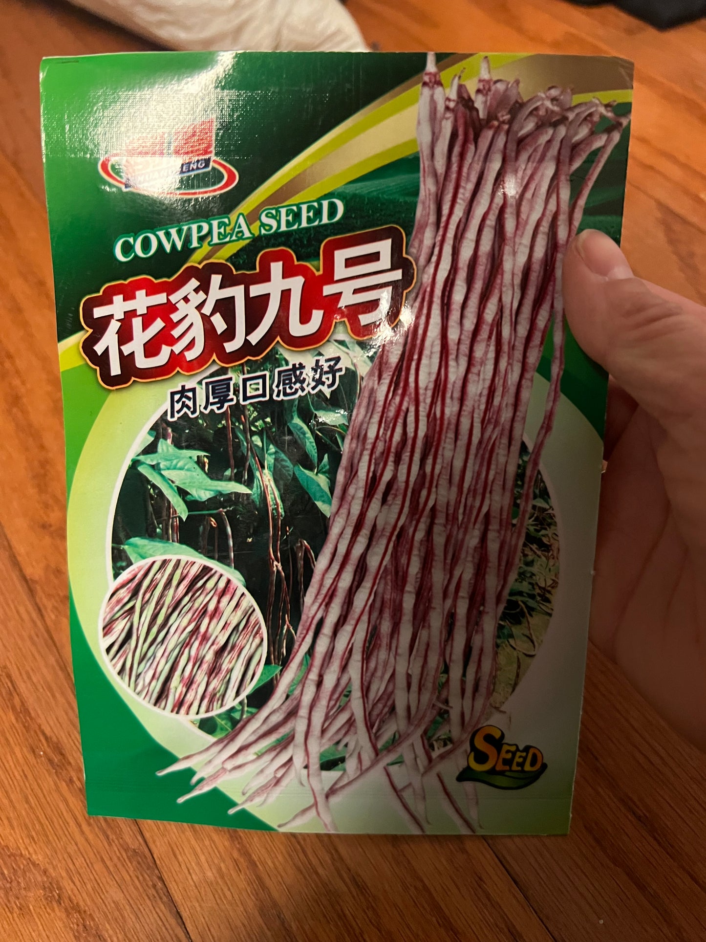 长豆，芸豆，豇豆