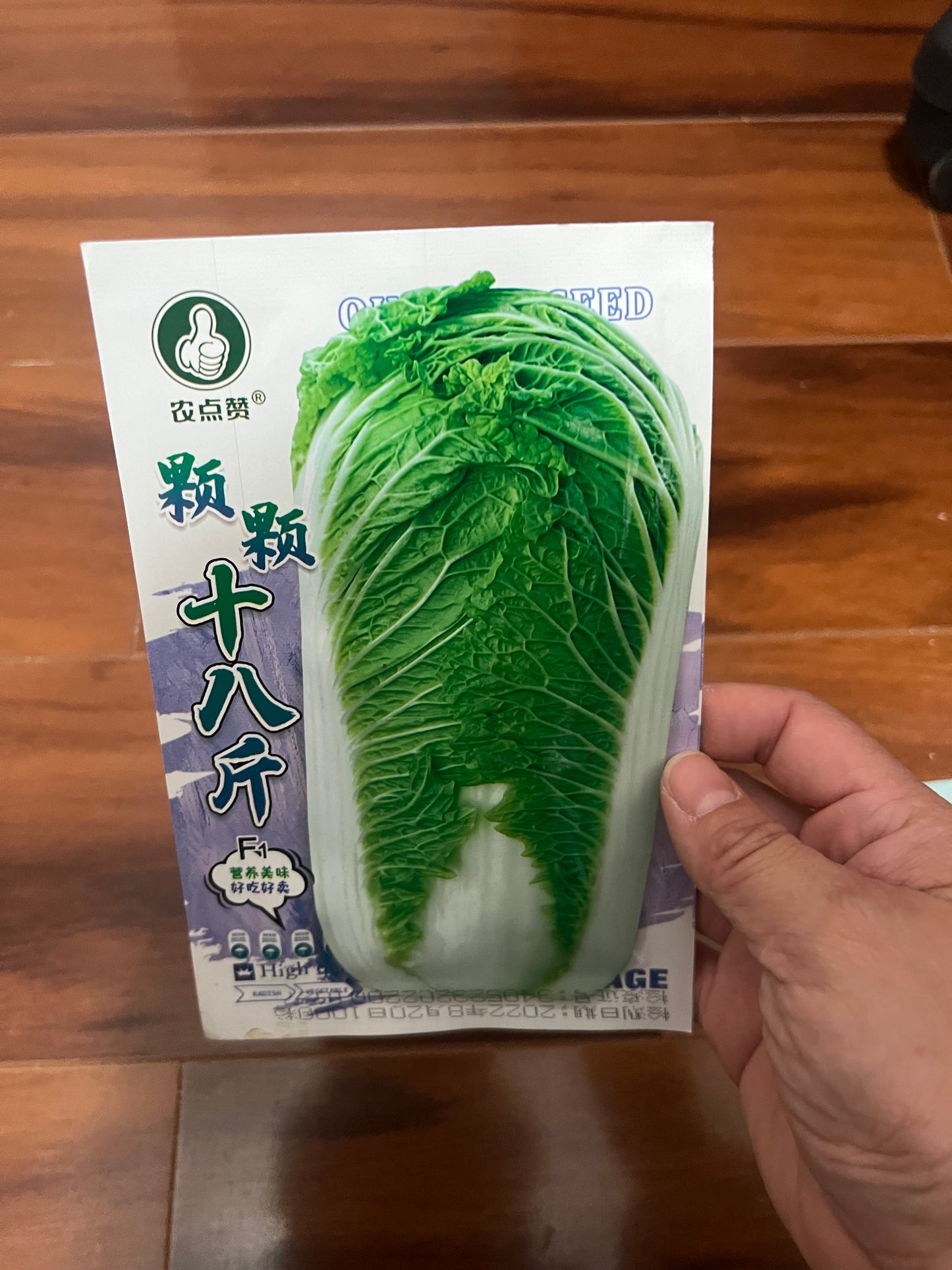 各种：白菜，苏州青，