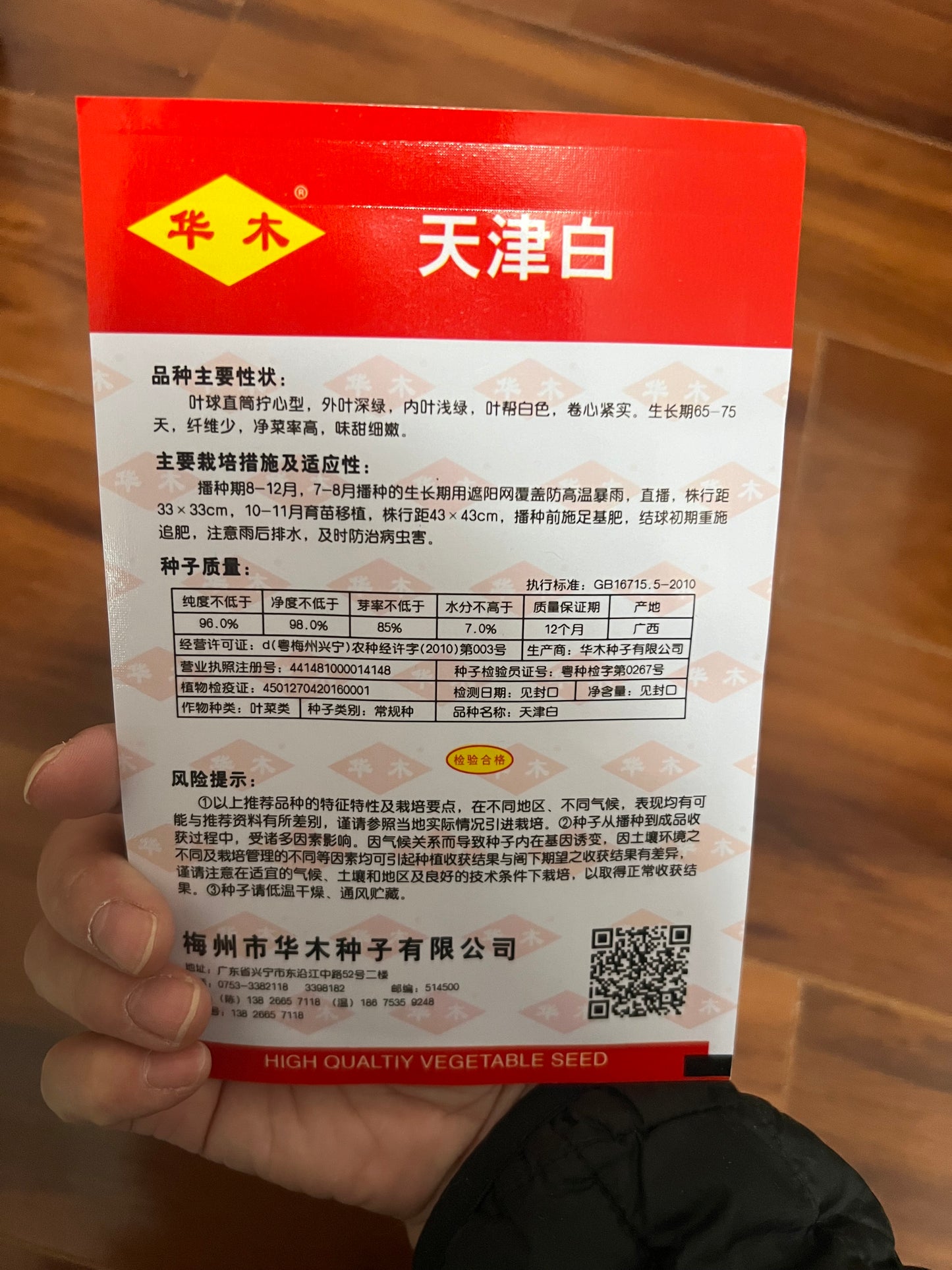 各种：白菜，苏州青，