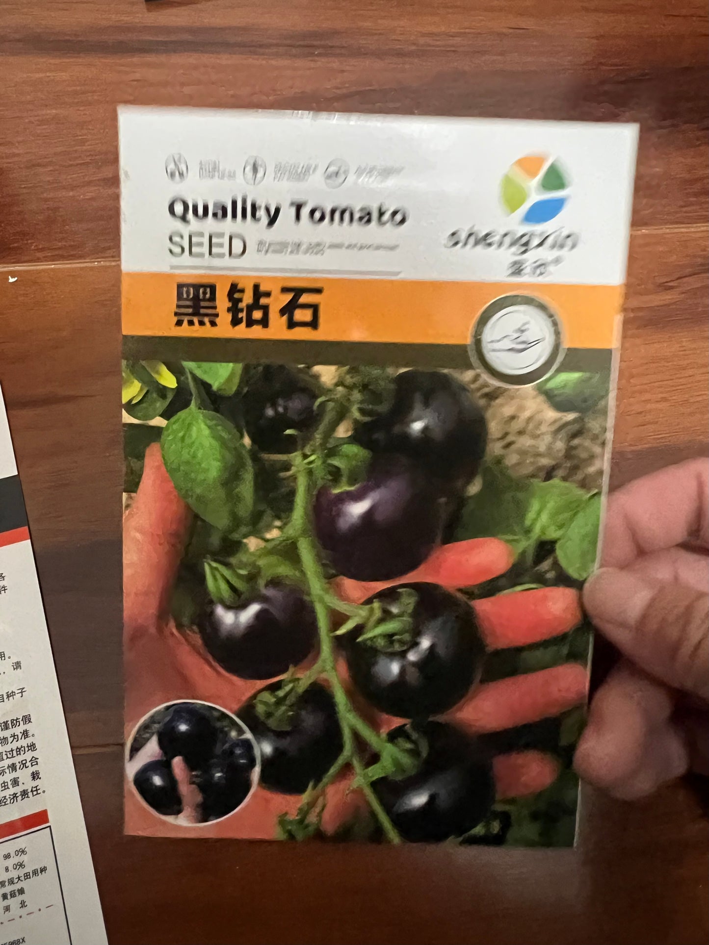 各种：番茄，西红柿，菇凉果，原包装100粒种子