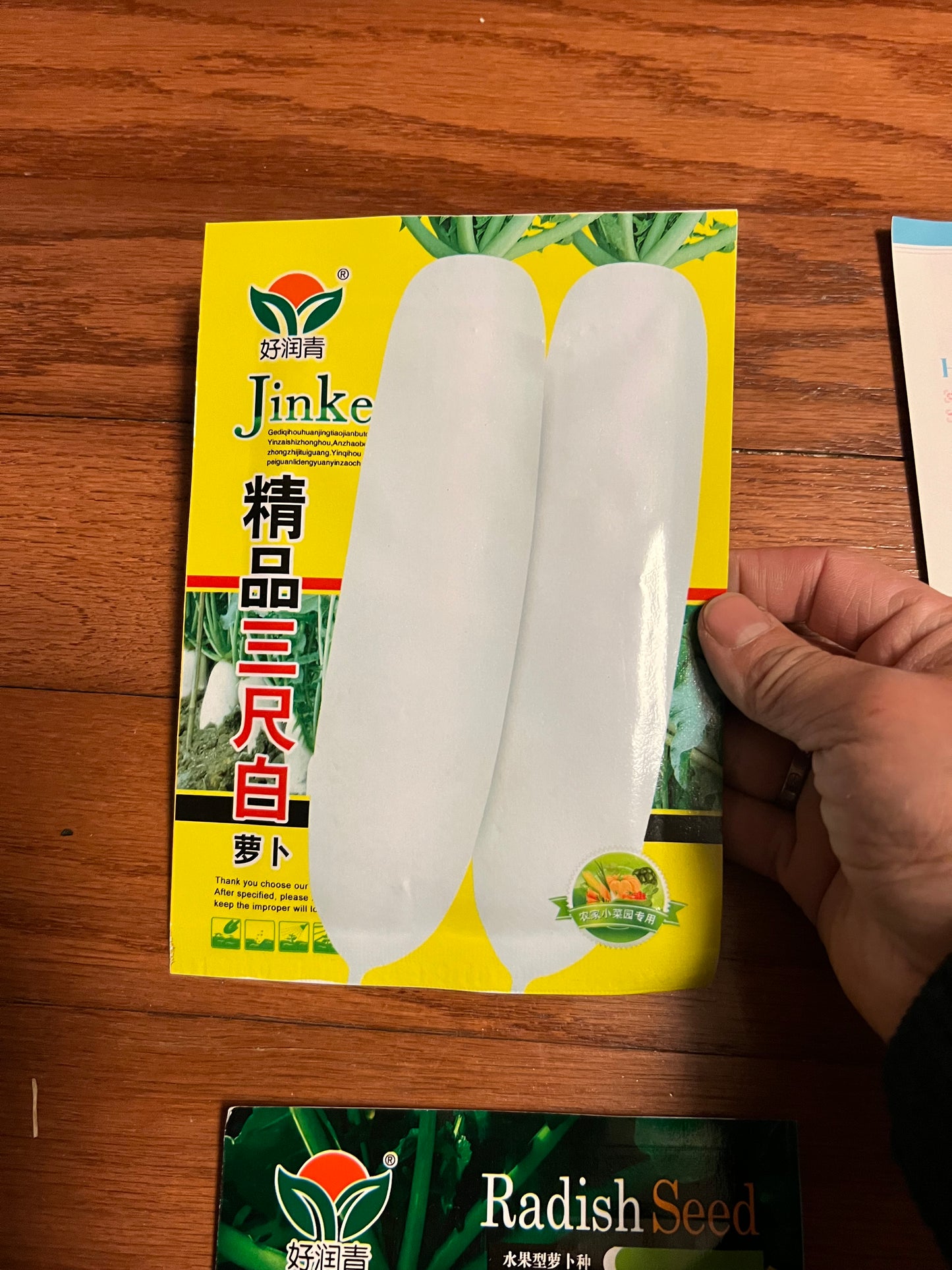 萝卜