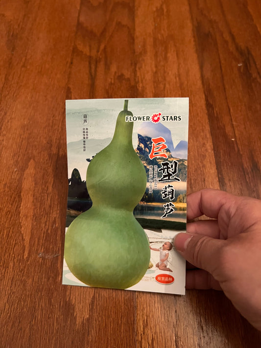 巨型葫芦5粒，夏季4-5月份播种