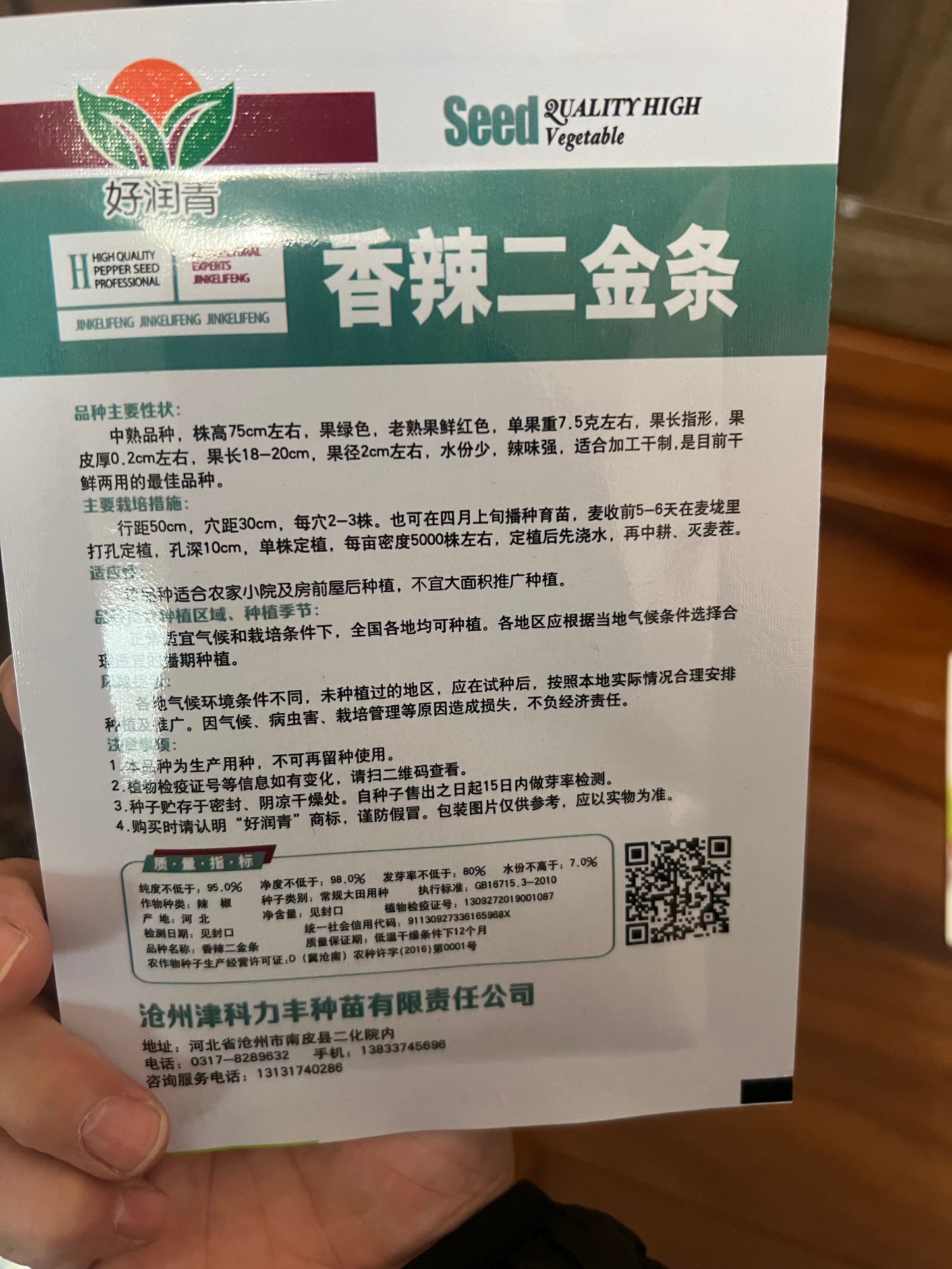 各种：辣椒，甜椒，泡椒