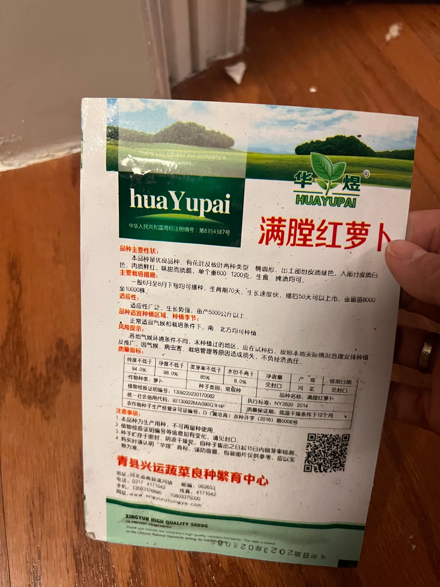 萝卜