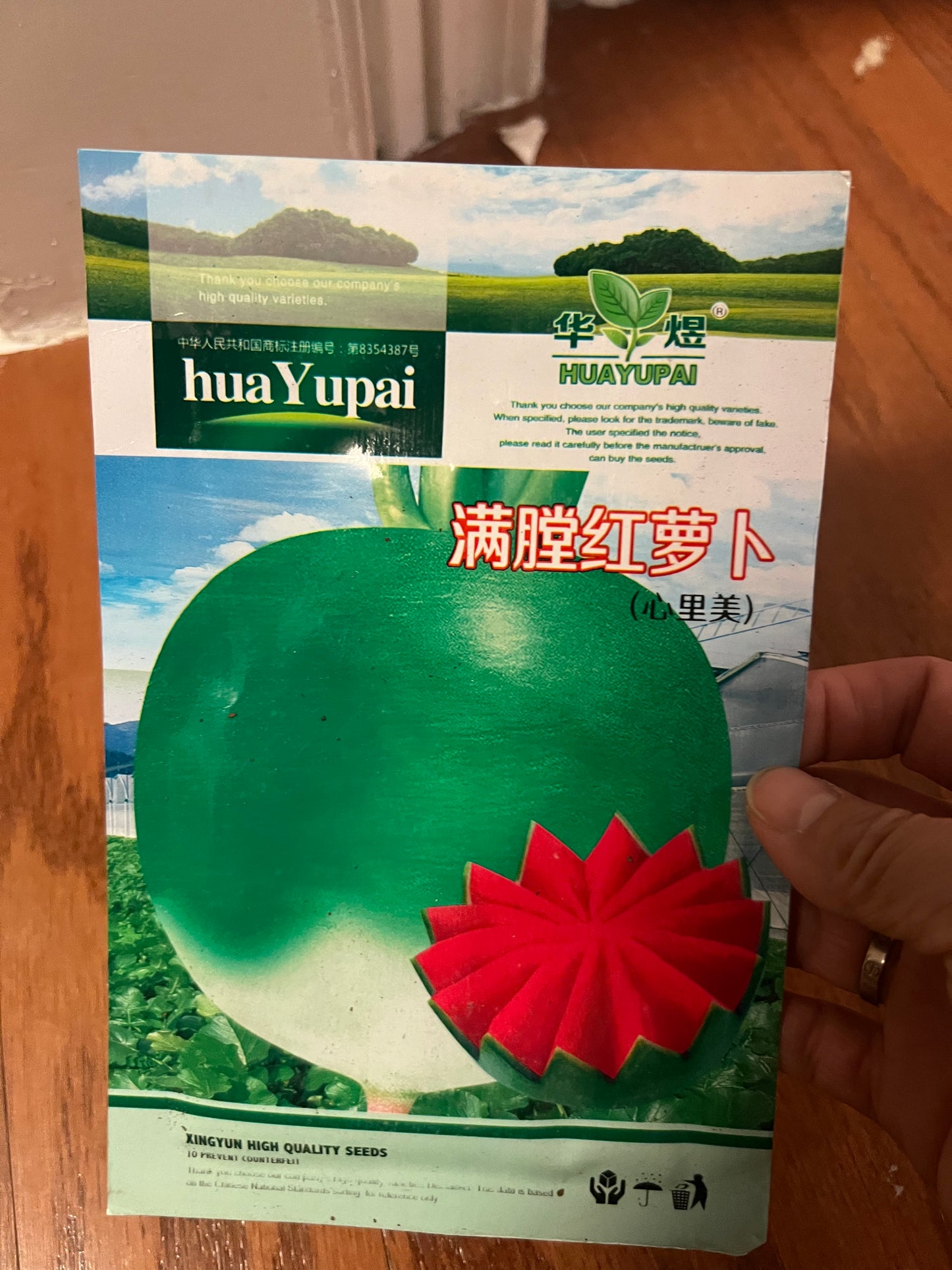 萝卜