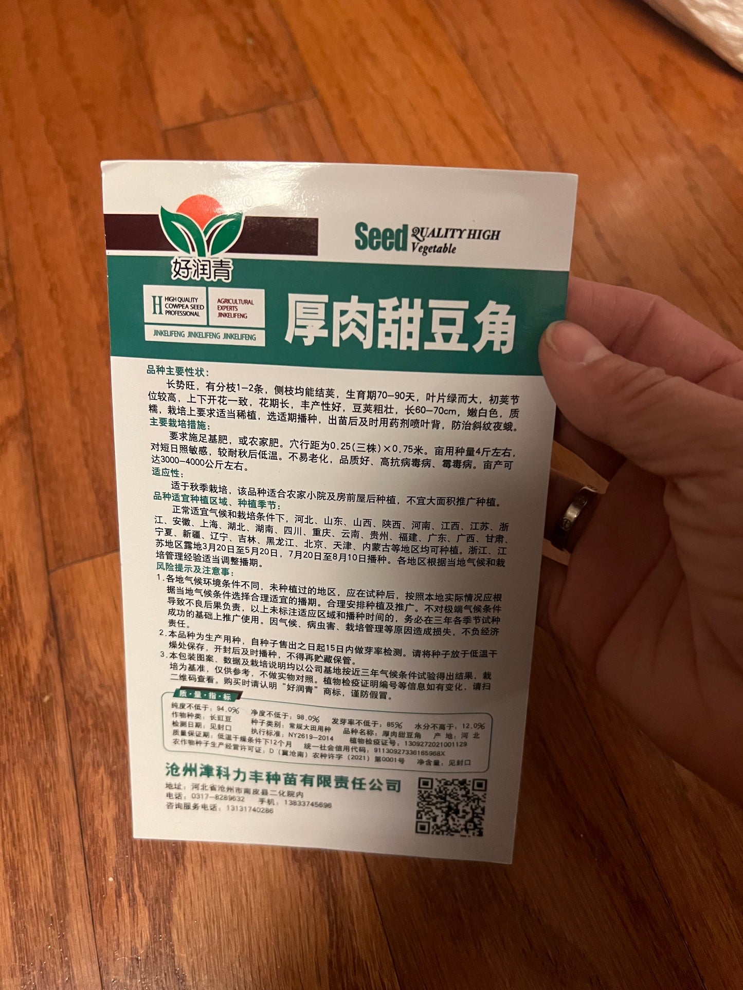 长豆，芸豆，豇豆