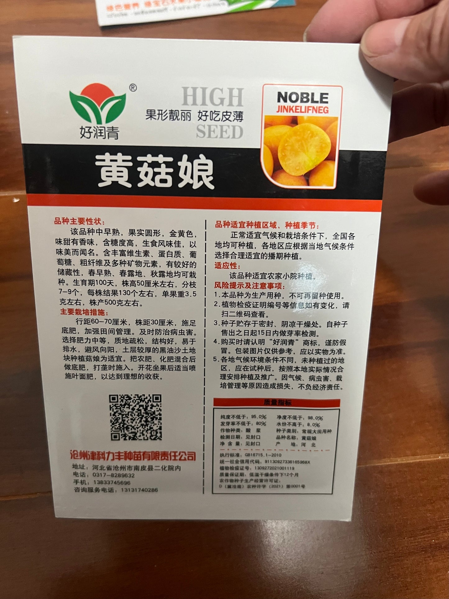 各种：番茄，西红柿，菇凉果，原包装100粒种子