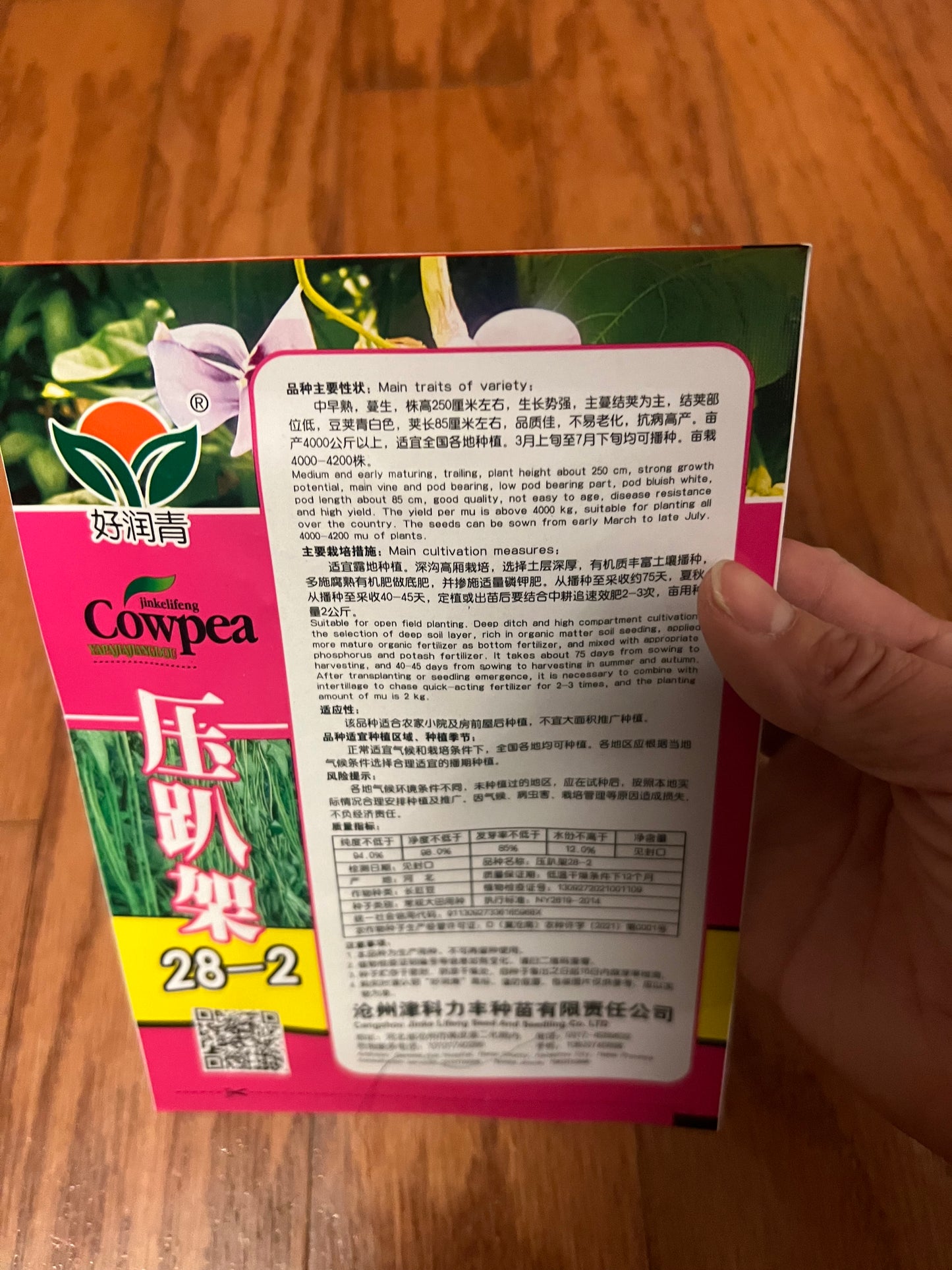 长豆，芸豆，豇豆