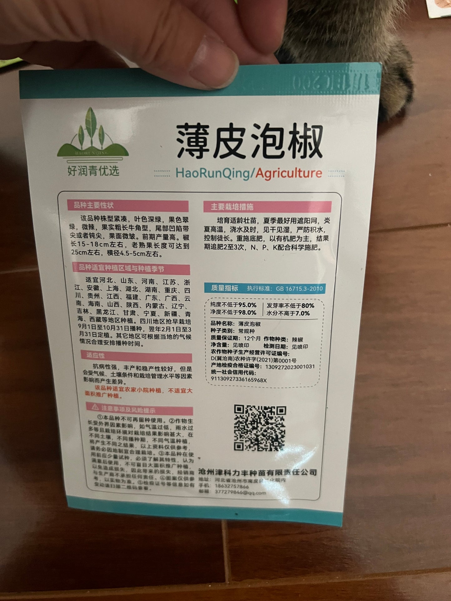 各种：辣椒，甜椒，泡椒