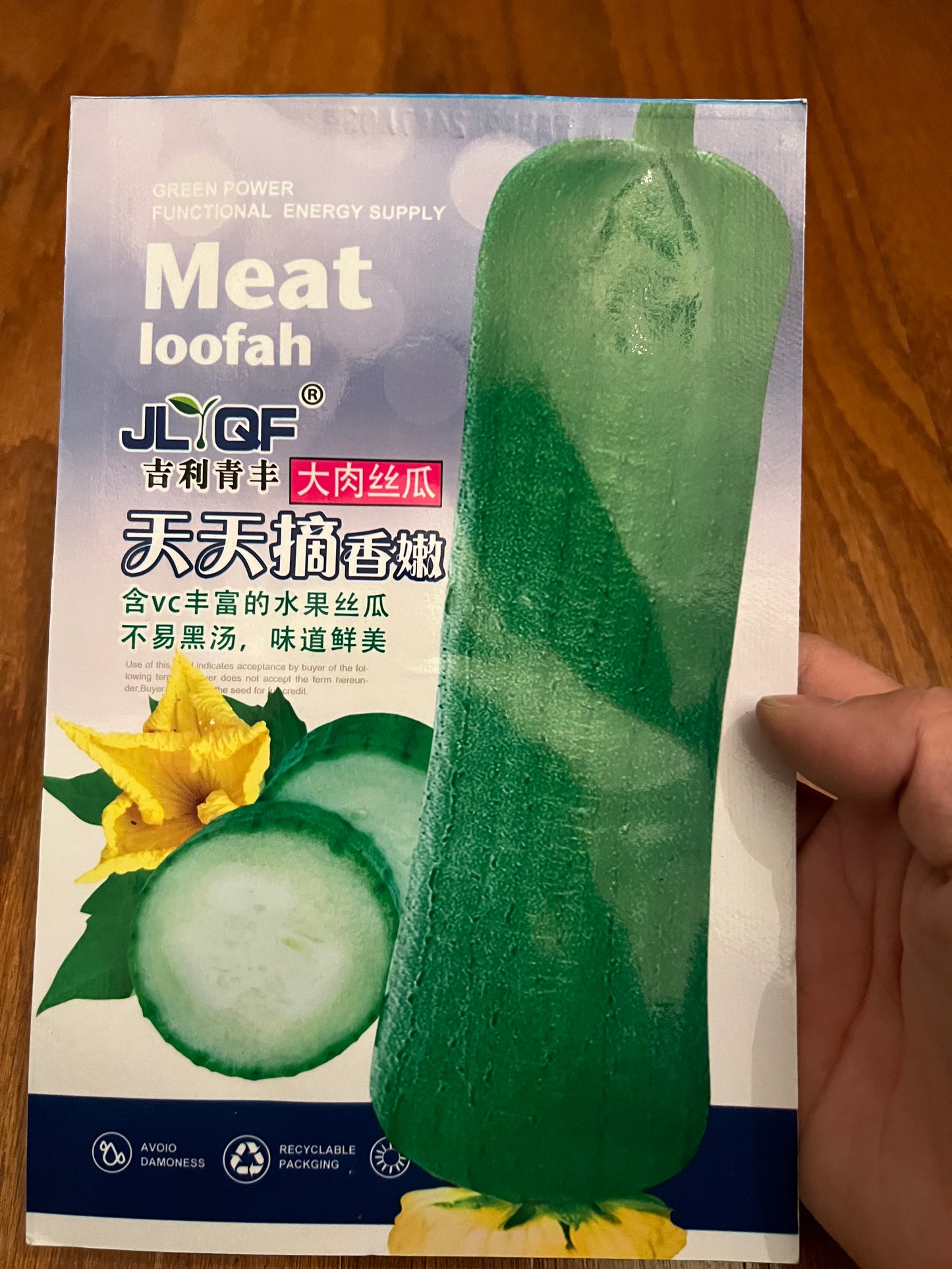 大白肉丝瓜25粒，春夏种植