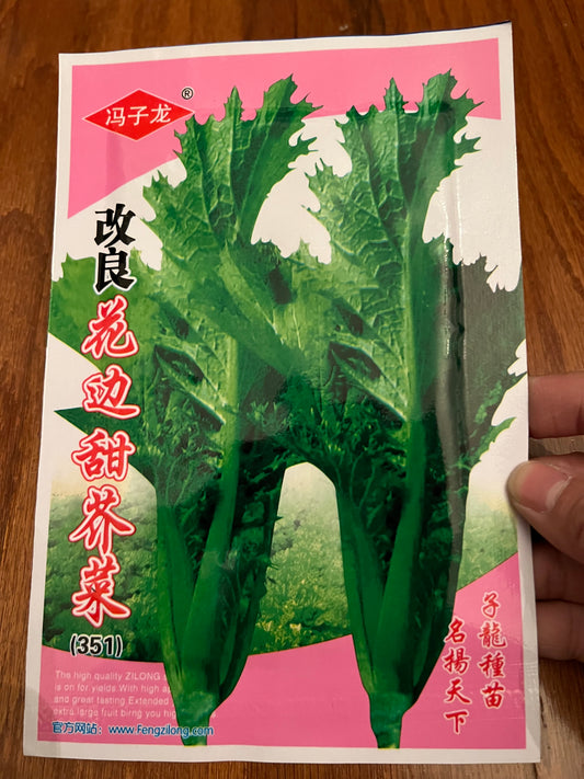花边甜芥菜12克，春夏秋种植