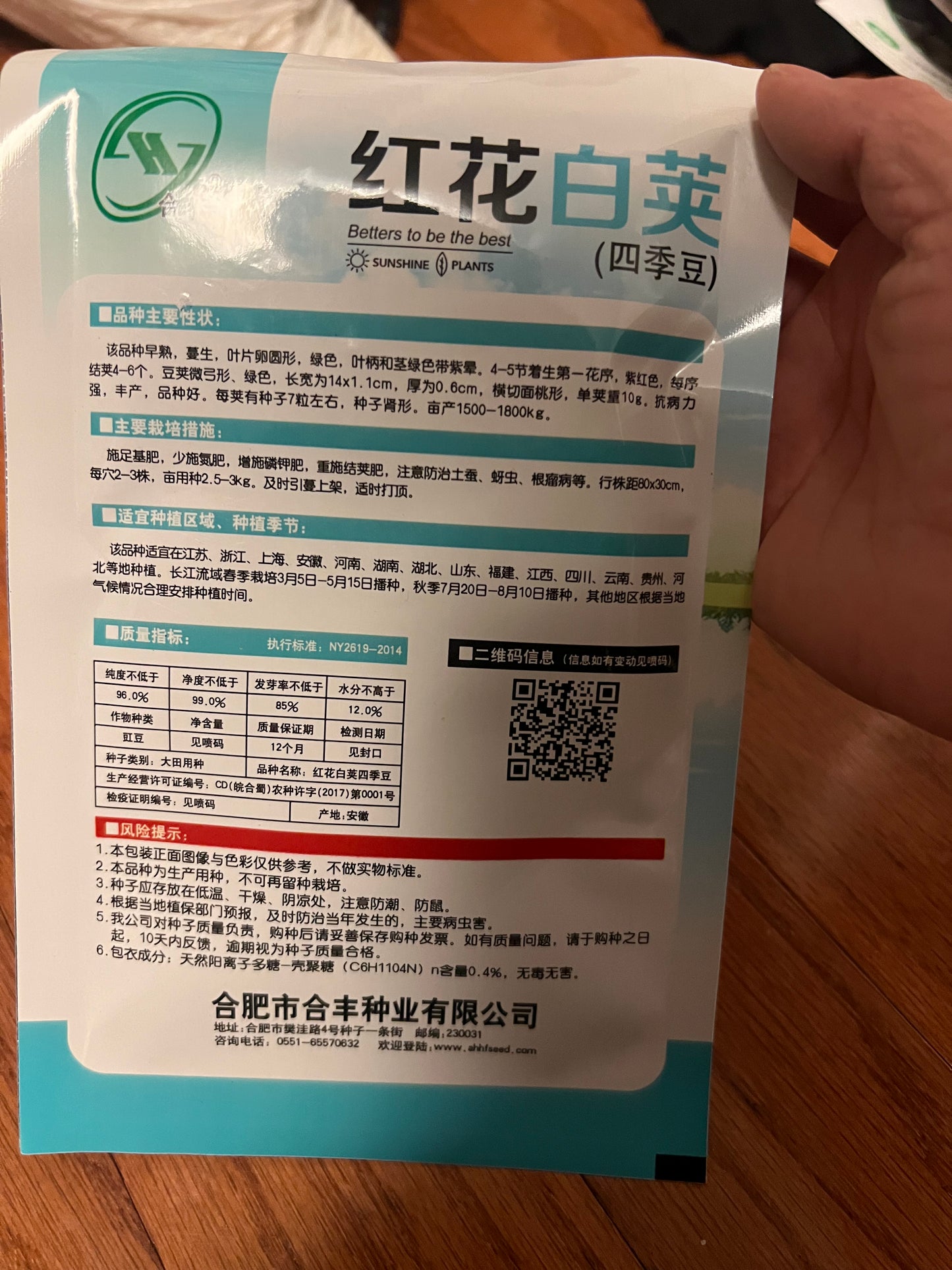 长豆，芸豆，豇豆