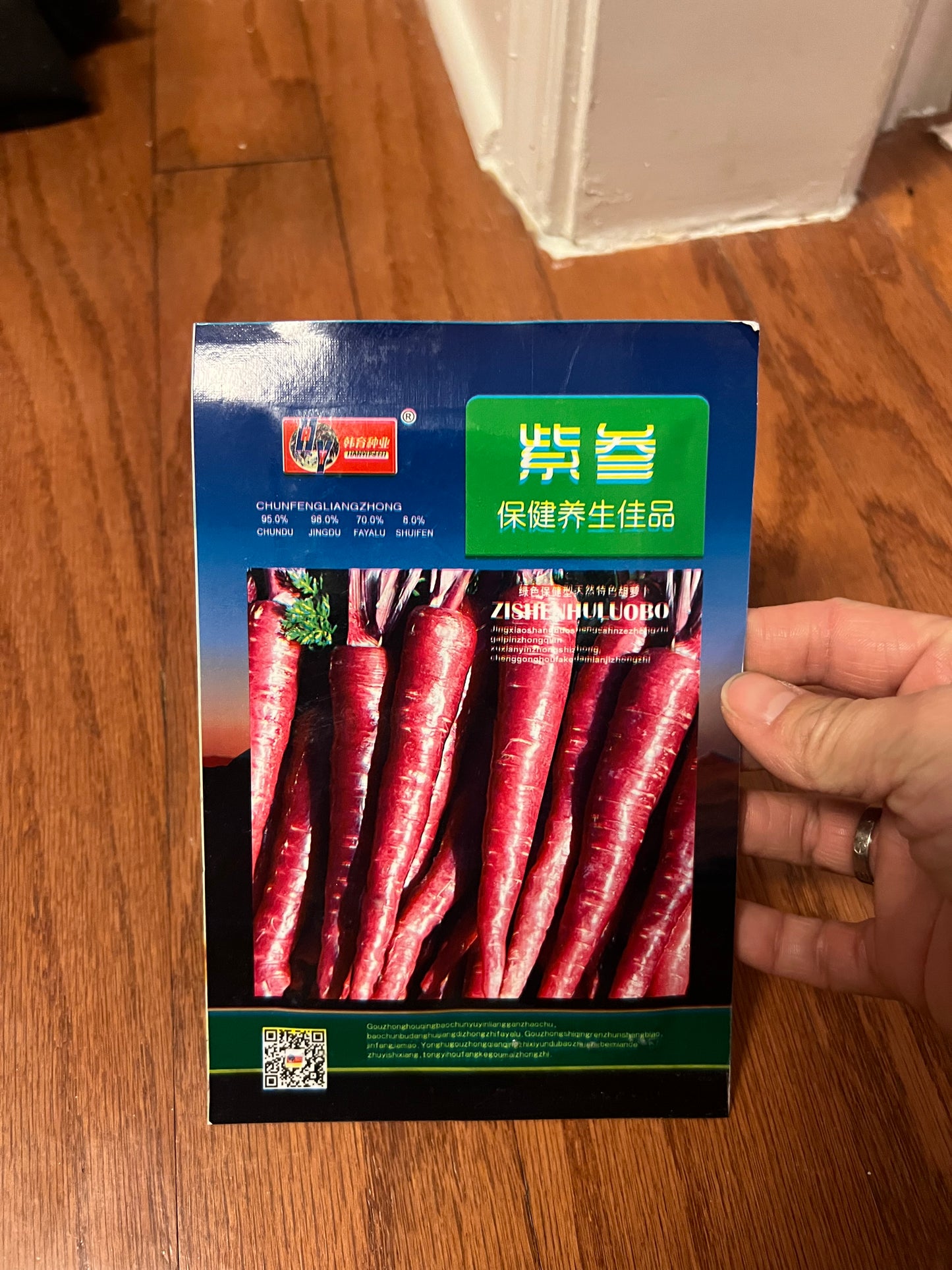 萝卜