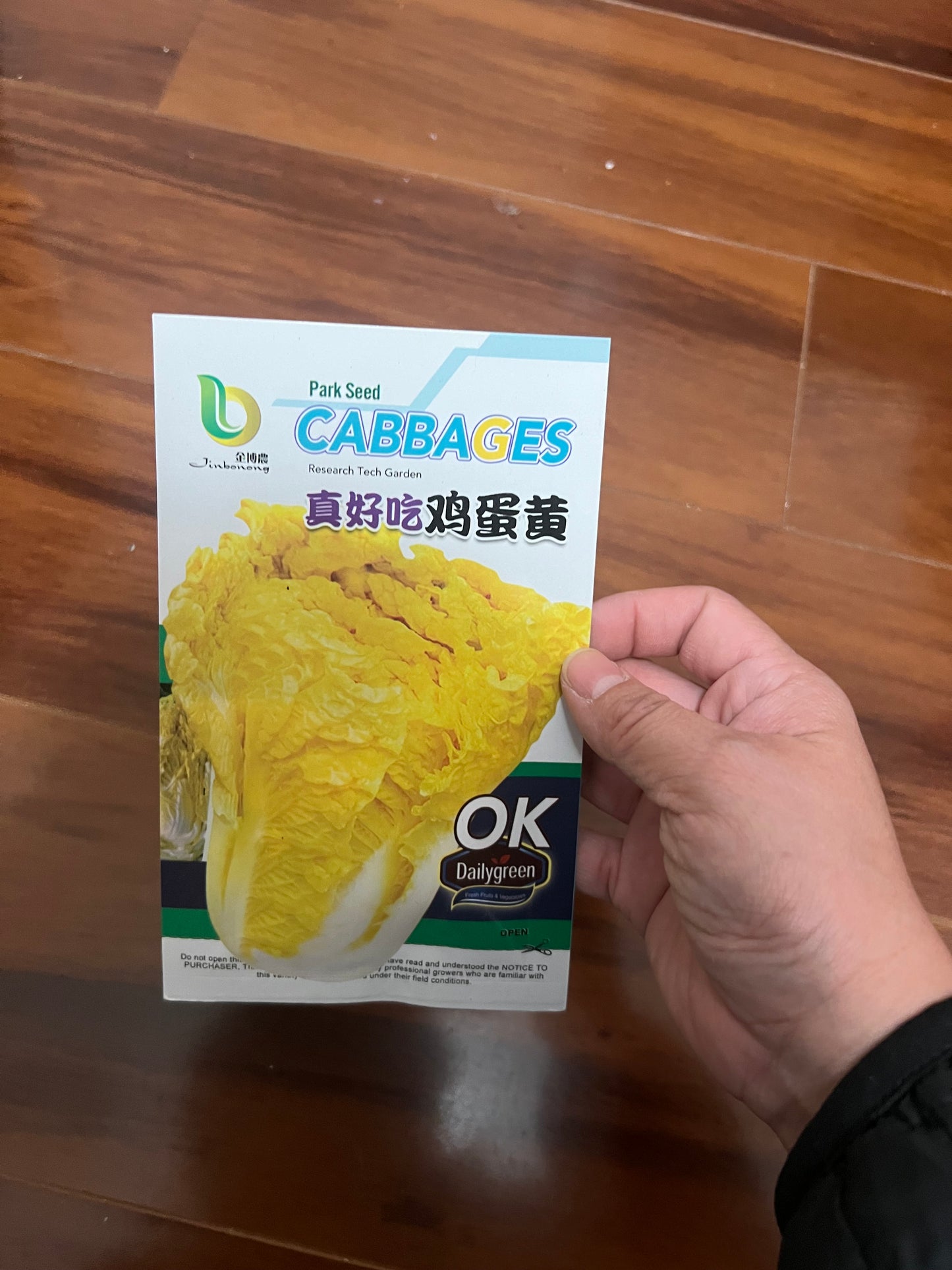 各种：白菜，苏州青，