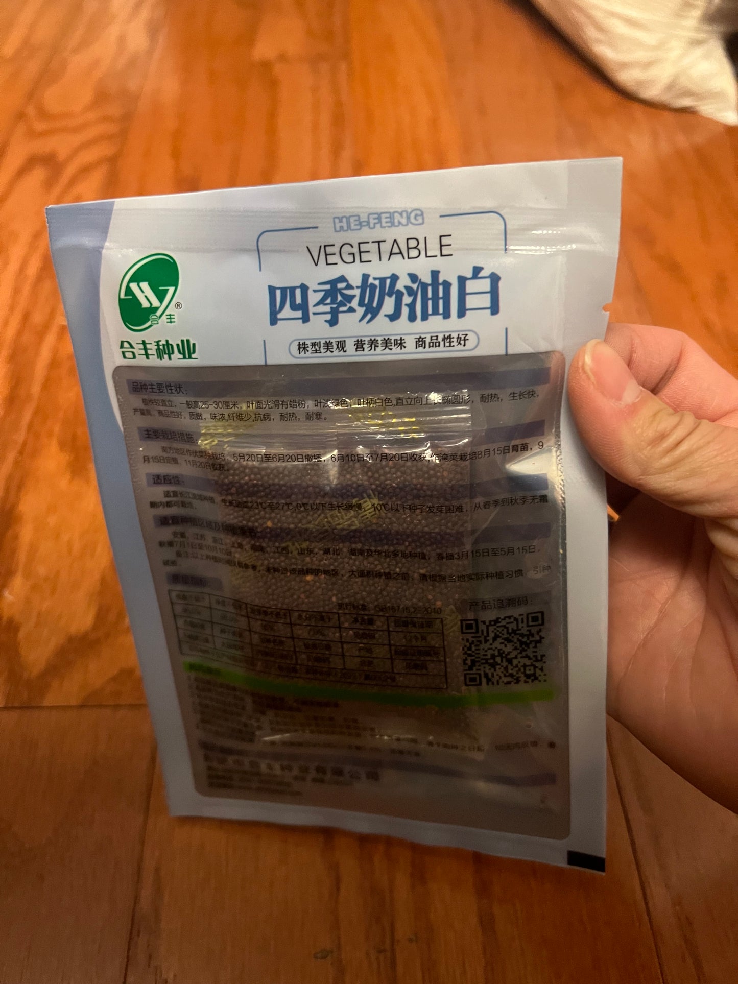 小白菜，白梗快菜，四季可以种