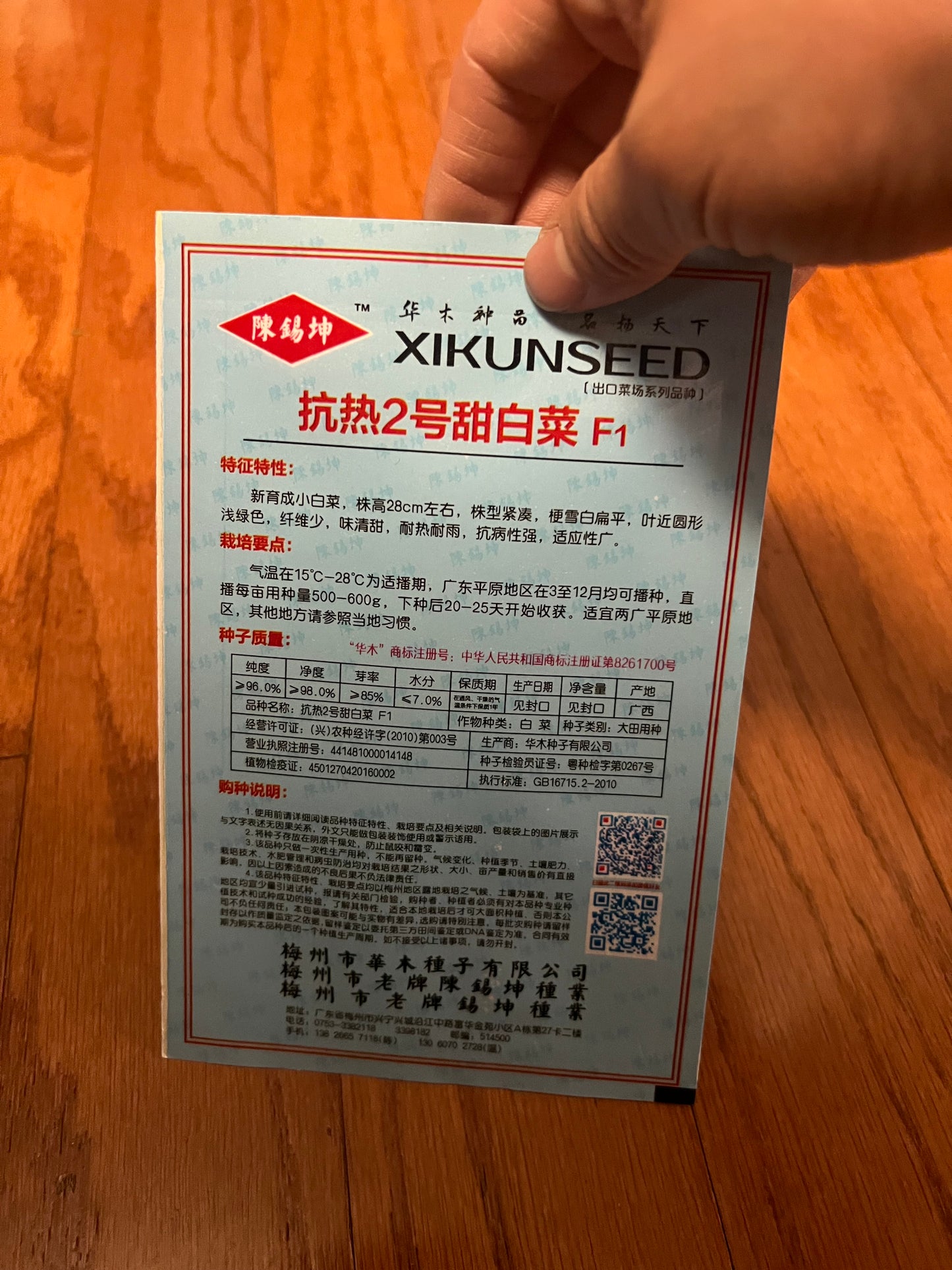 小白菜，白梗快菜，四季可以种