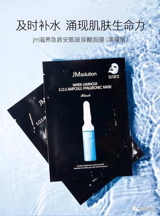 JMsolution Jm玻尿酸美面膜，5盒