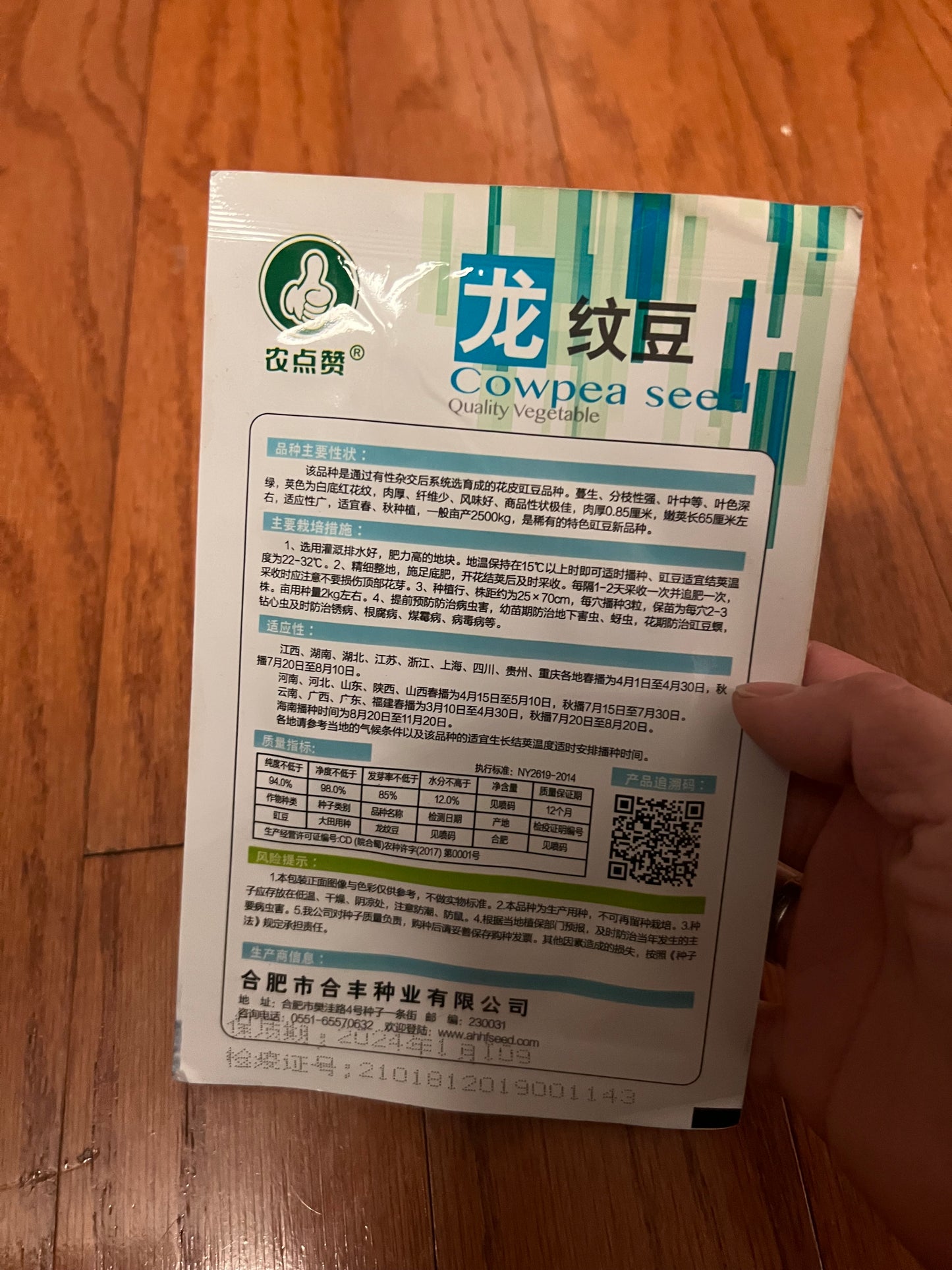 长豆，芸豆，豇豆