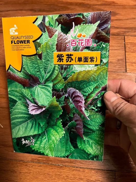 紫苏单面紫，3克