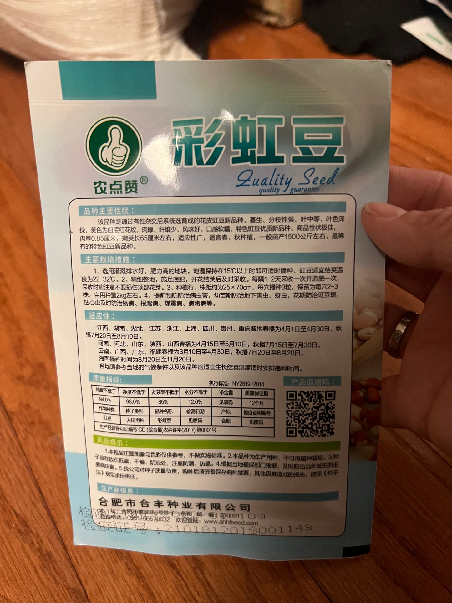 长豆，芸豆，豇豆