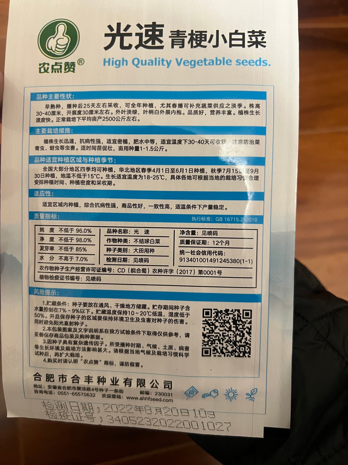各种：白菜，苏州青，