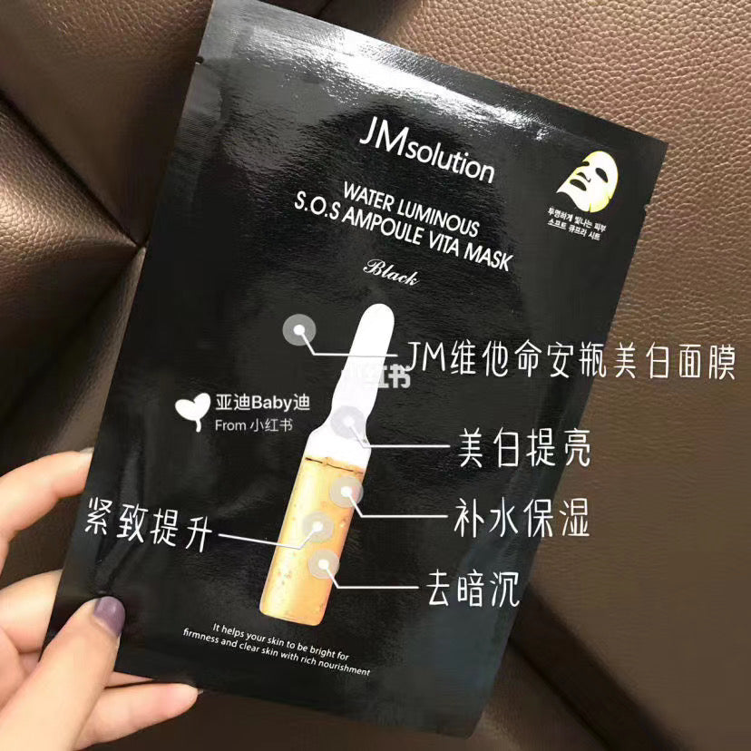 JM肌司研水滋养急救安瓶维他面膜，5盒