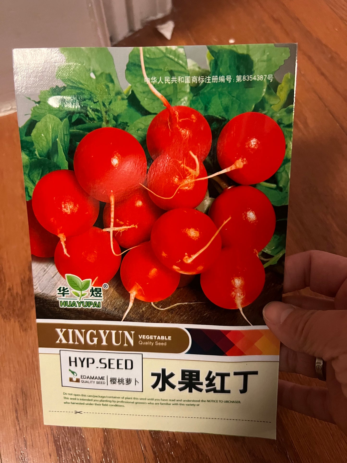 萝卜