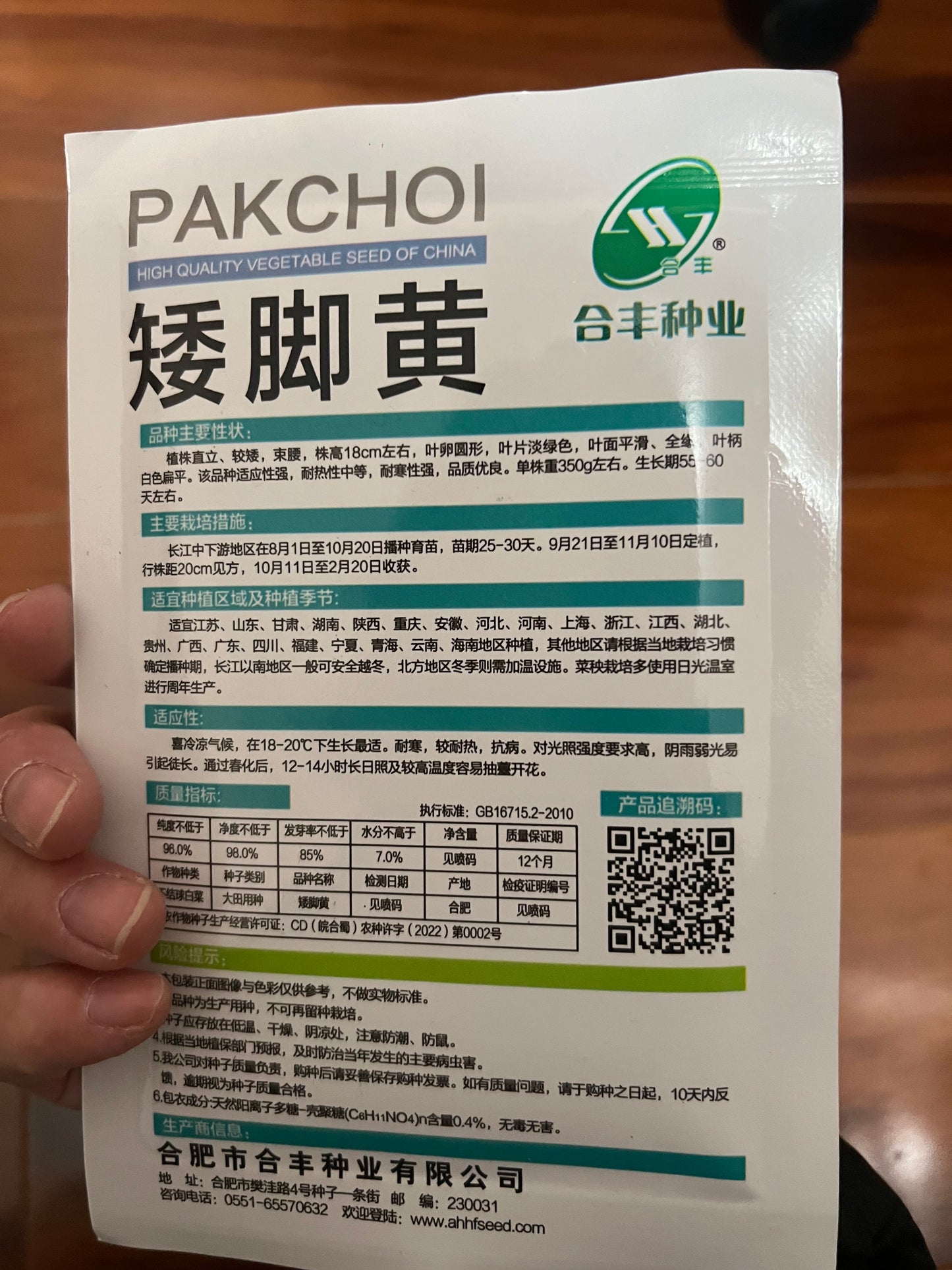 各种：白菜，苏州青，