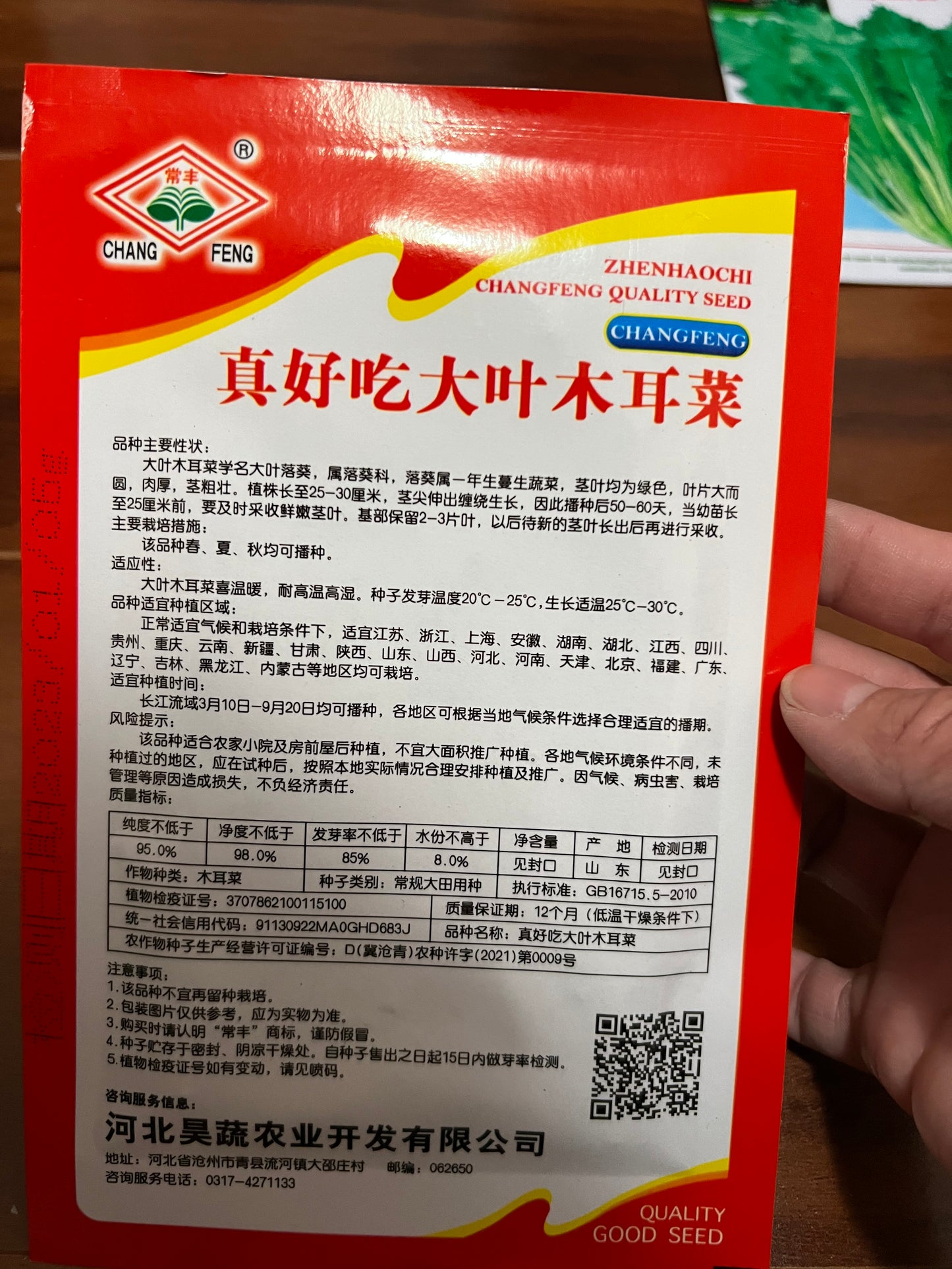 各种菜籽
