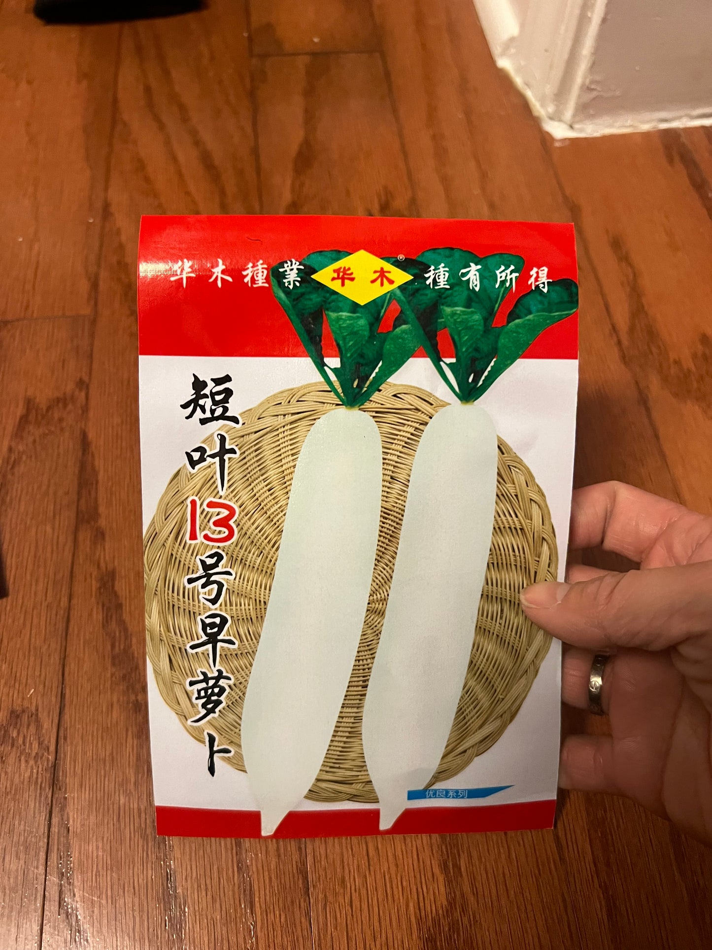 萝卜