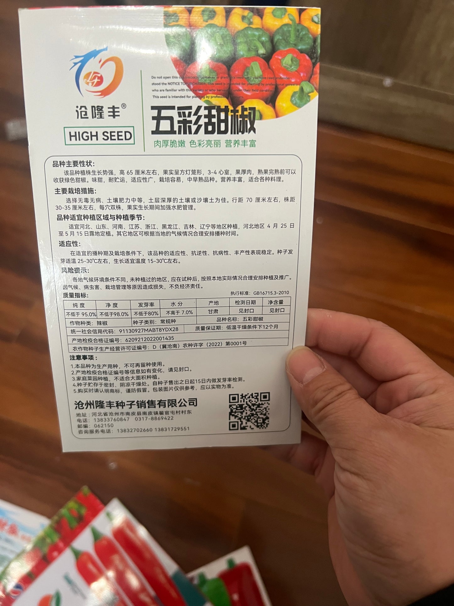 各种：辣椒，甜椒，泡椒