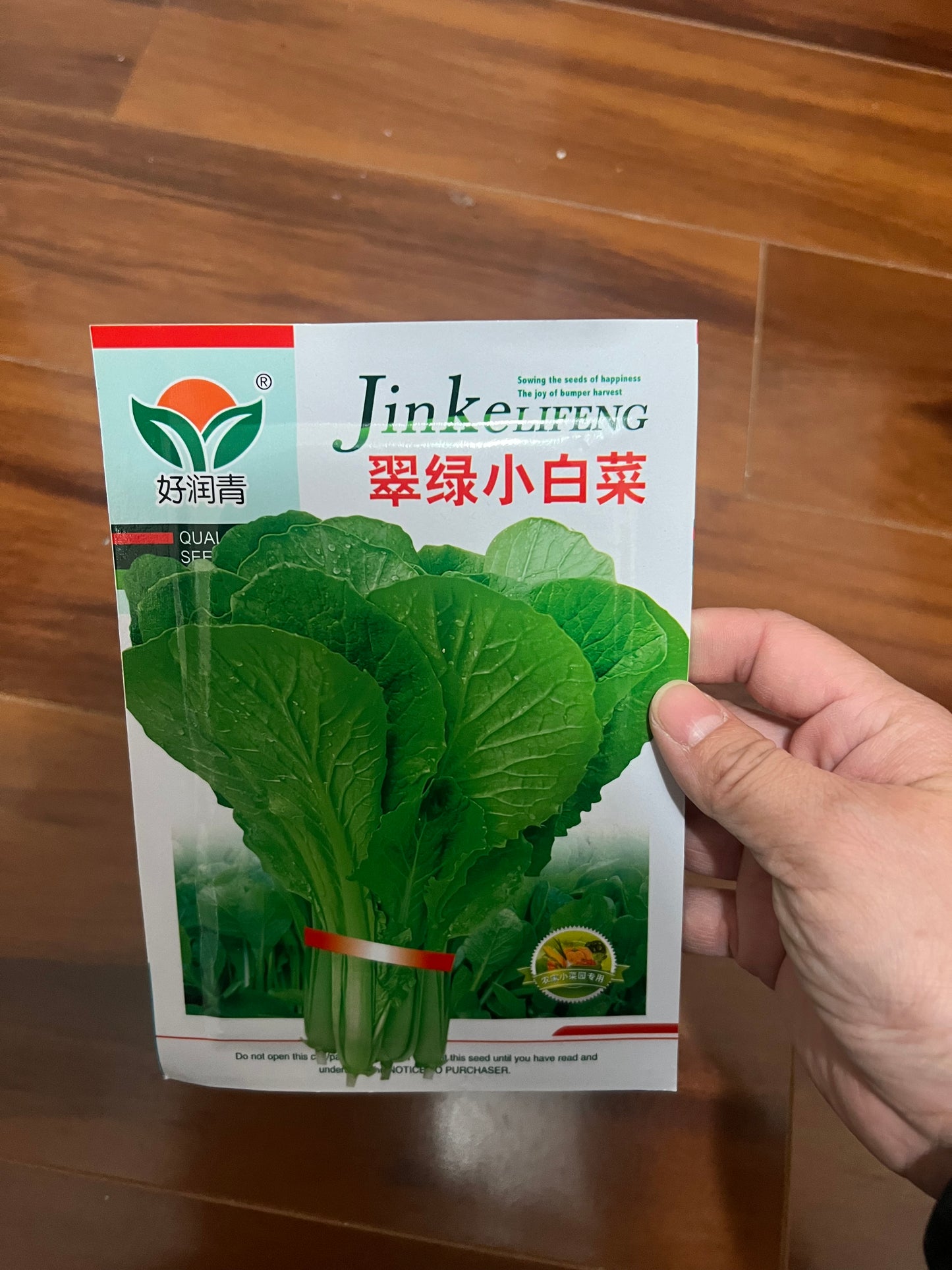 各种：白菜，苏州青，