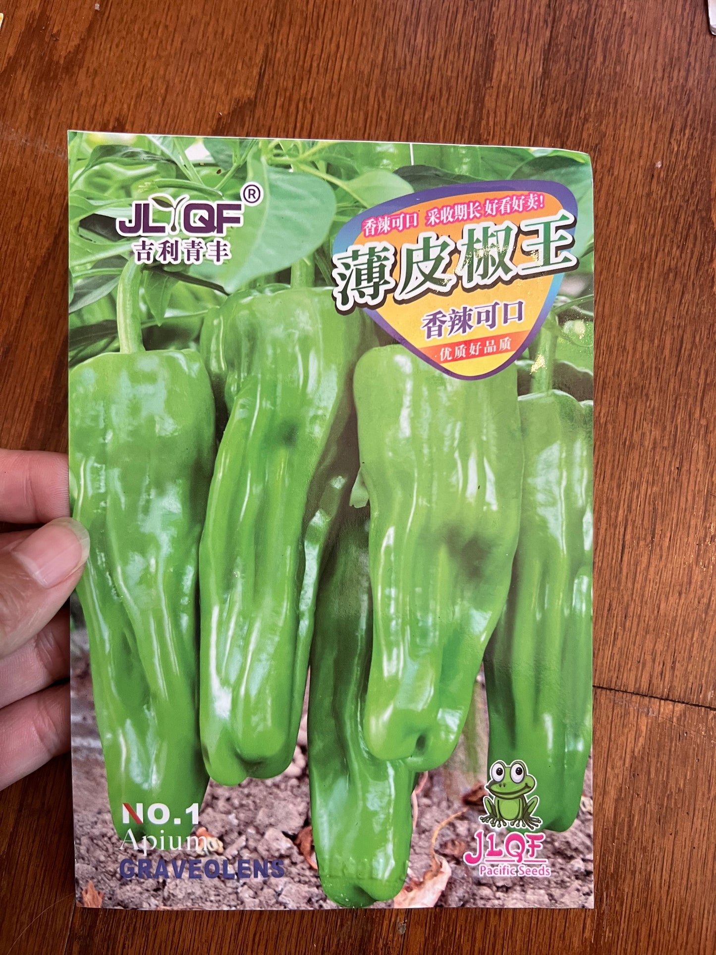薄皮椒王种子100粒，春天播种