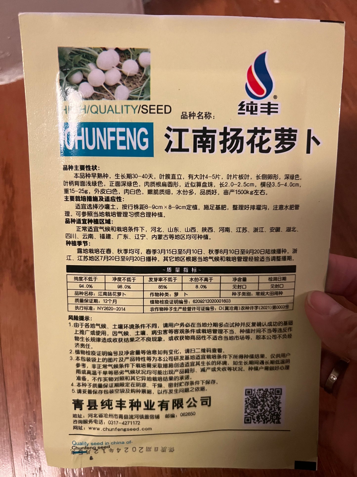萝卜