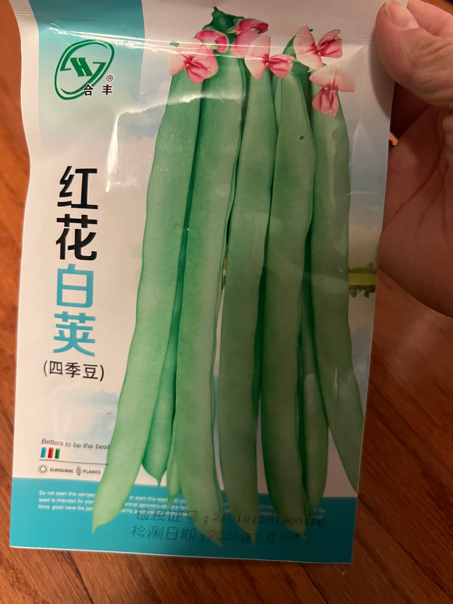 长豆，芸豆，豇豆