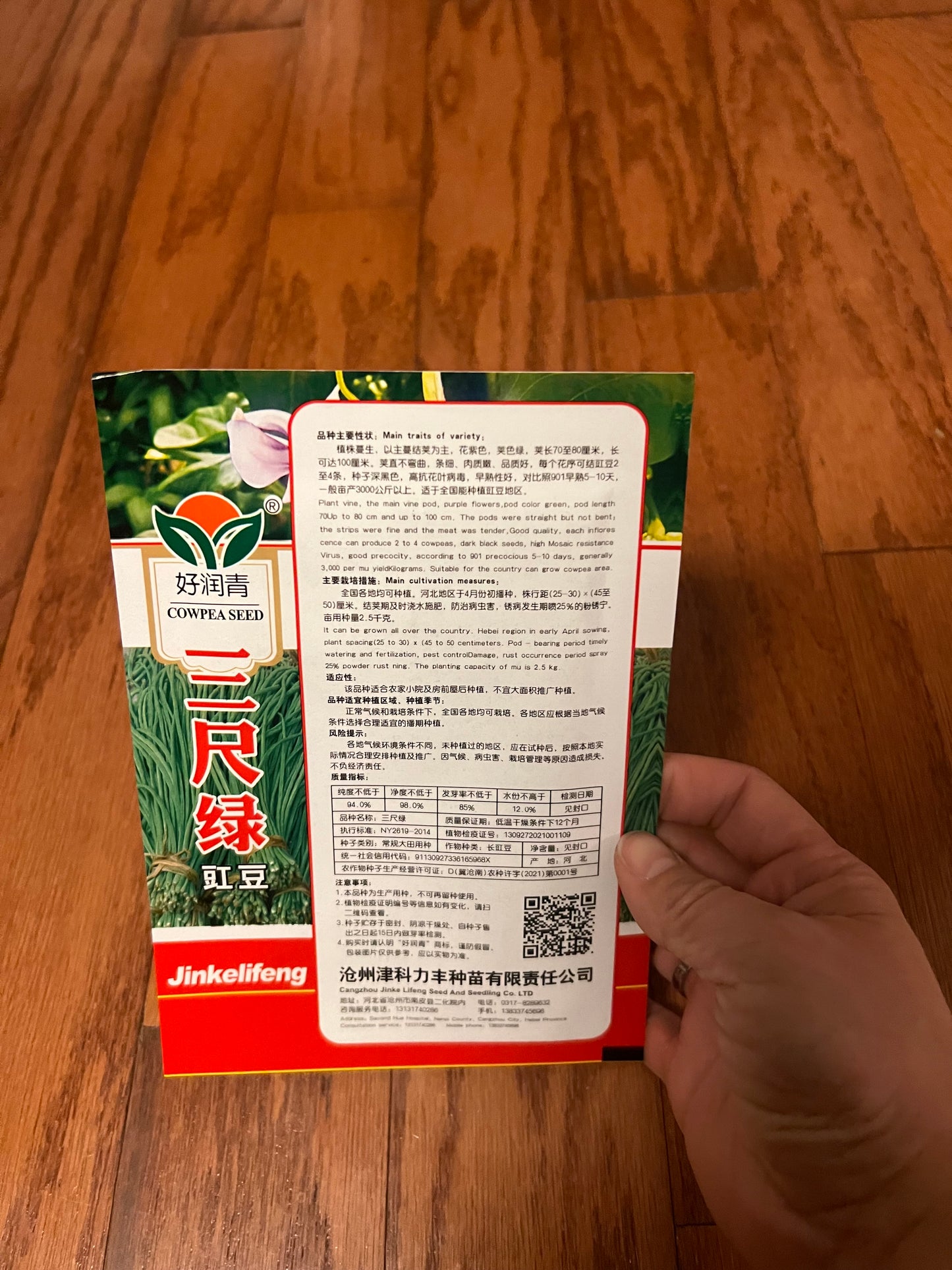 长豆，芸豆，豇豆