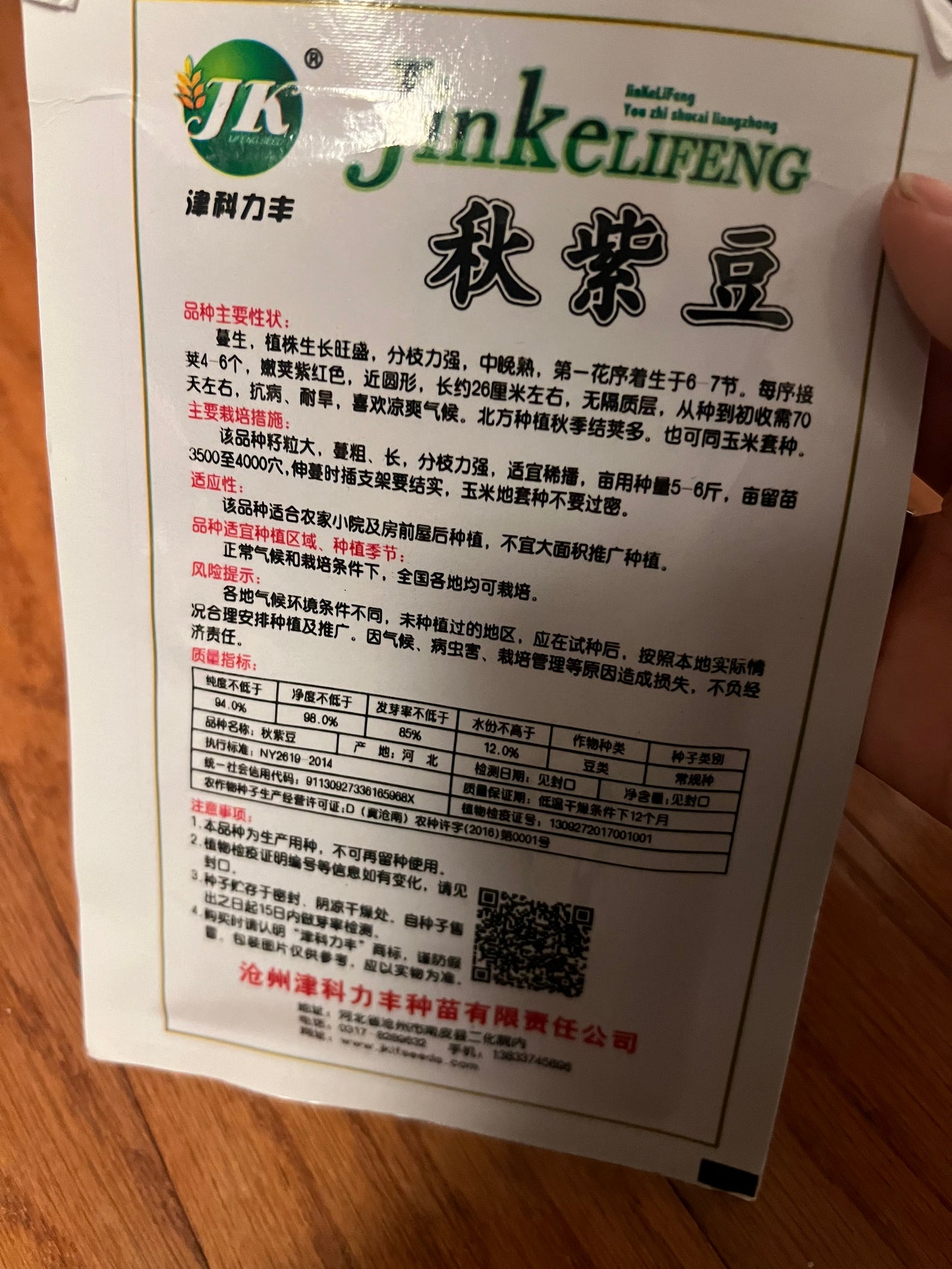 长豆，芸豆，豇豆